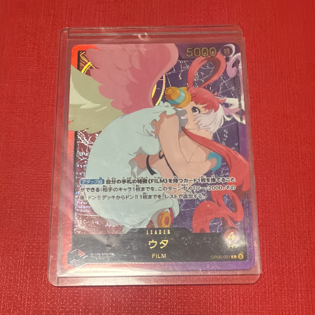 ウタ L-SPC [OP06-001](エクストラブースター「アニメ 25th コレクション」)