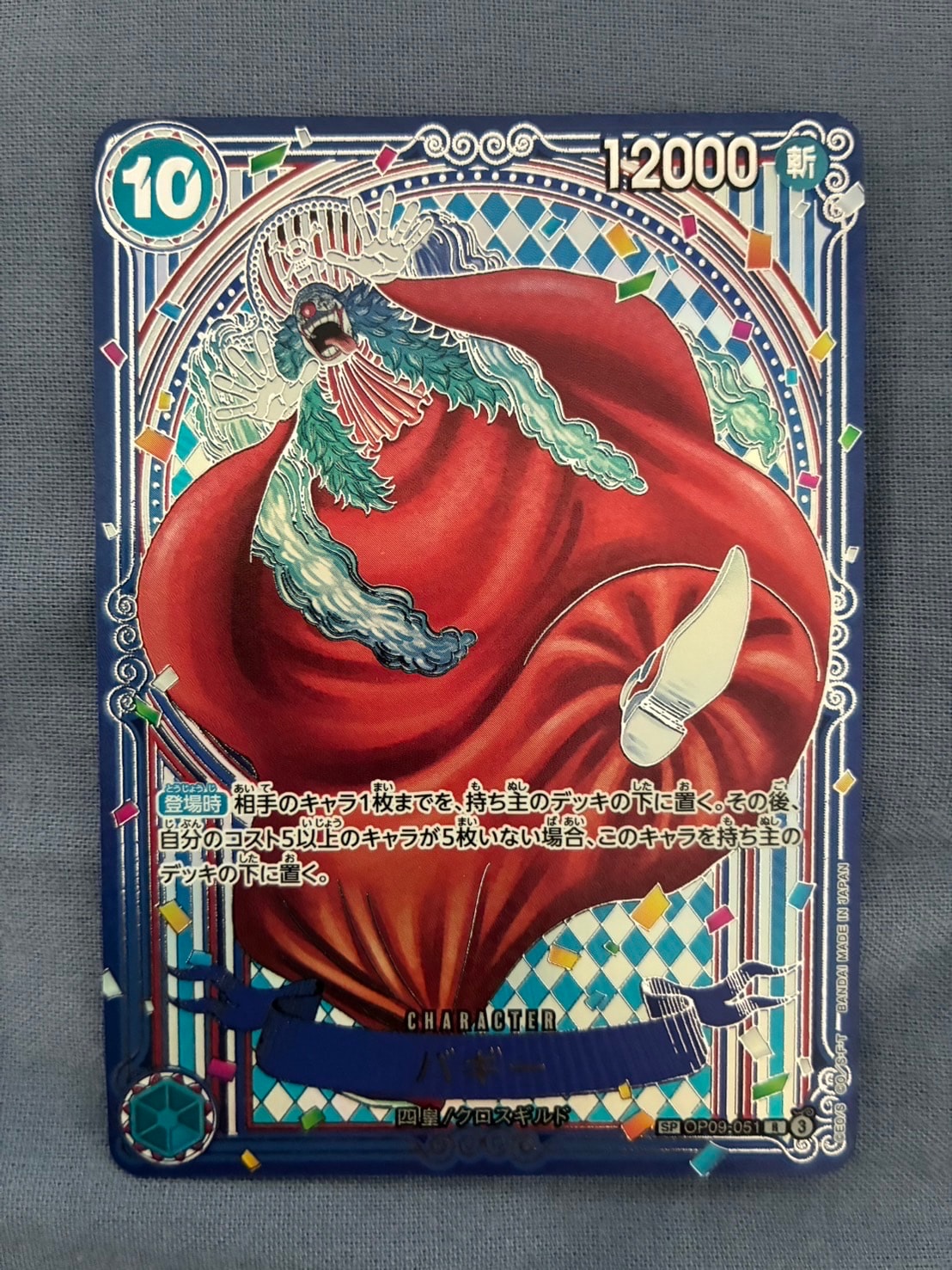 バギー:銀背景 R-SPC :3周年スペシャルカード [OP09-051](ブースターパック「蒼海の七傑」)