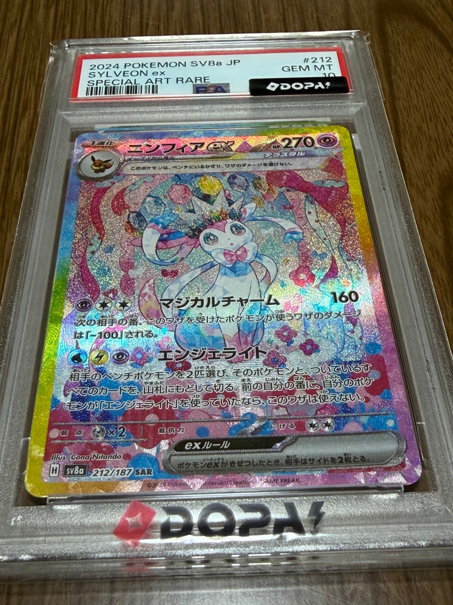 ニンフィアex SAR [SV8a 212/187](ハイクラスパック「テラスタルフェスex」)