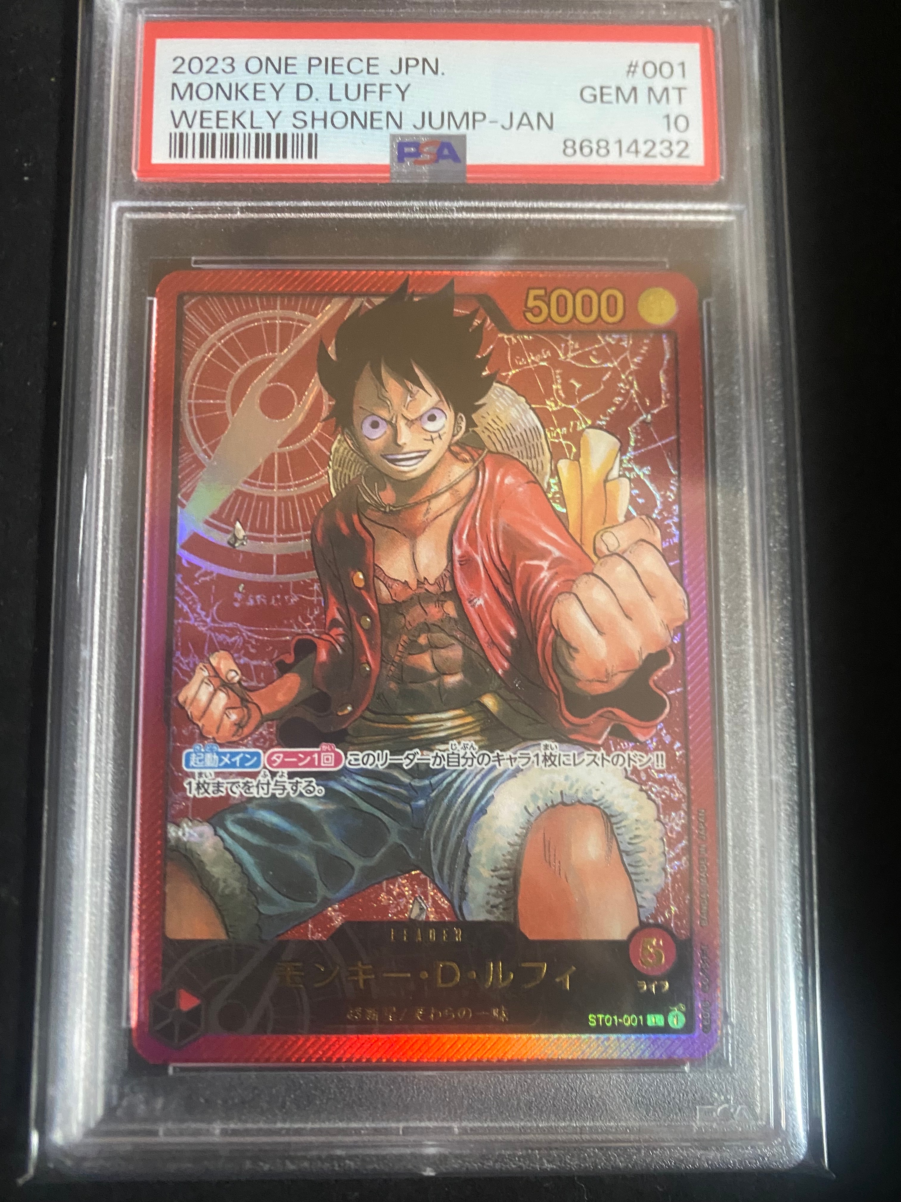 モンキー・D・ルフィ L [ST01-001] (週刊少年ジャンプ2023年6・7号 応募者全員サービス レカフィグ)