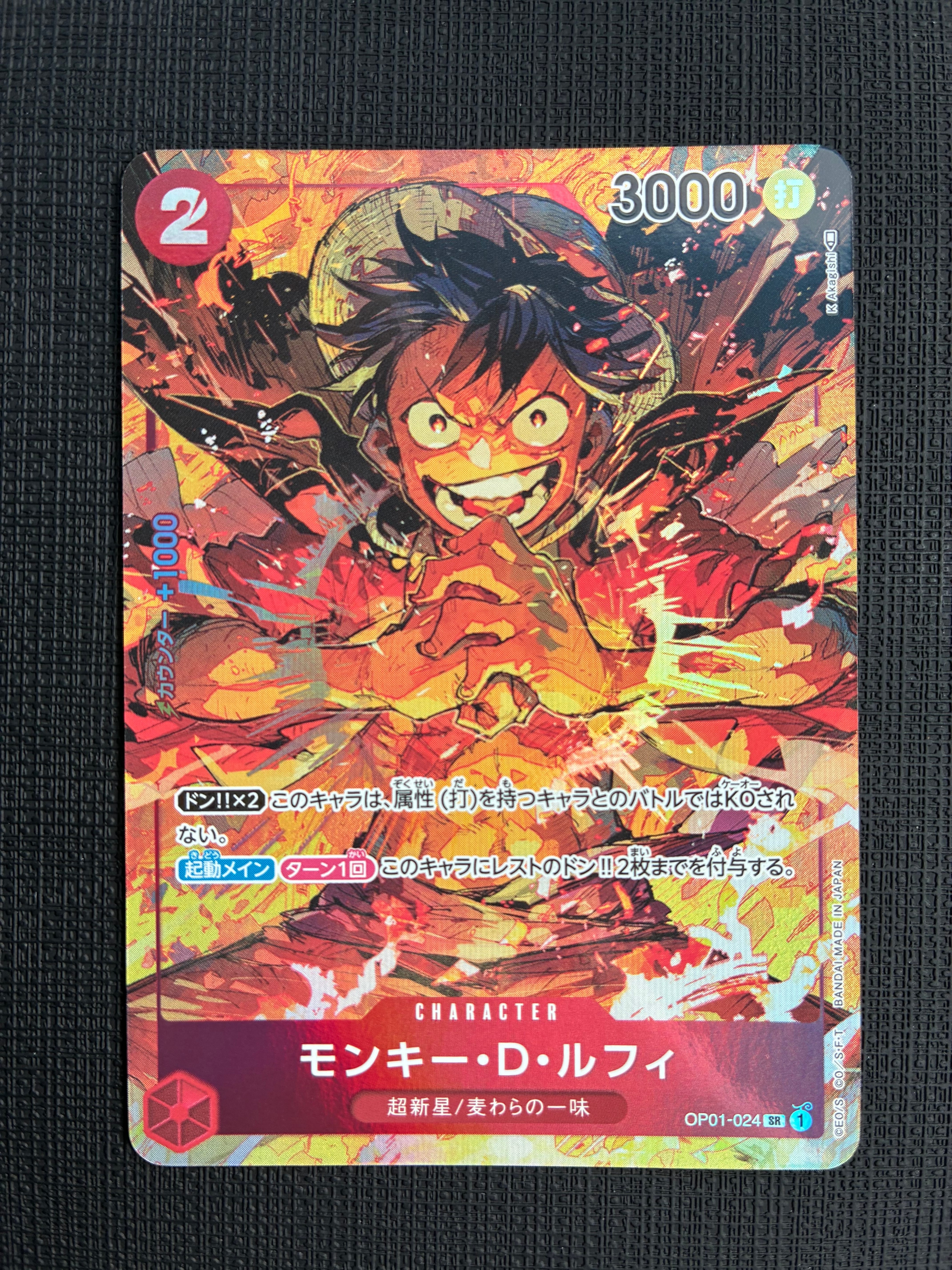 PSA10】モンキー・D・ルフィ P [P-043] (週刊少年ジャンプ2023年36・37