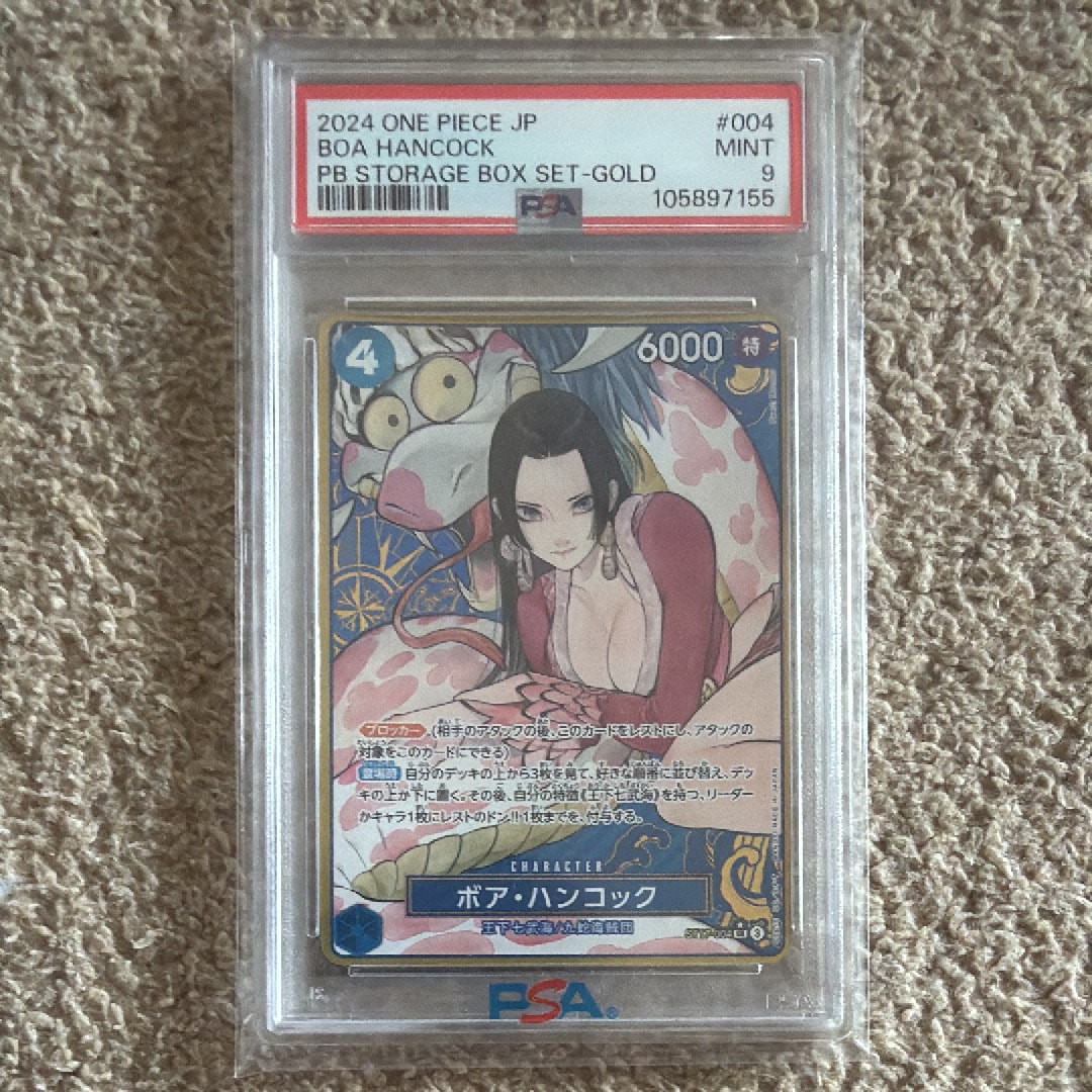 ボア・ハンコック SR-P [ST17-004](プレミアムブースター「ONE PIECE CARD THE BEST ストレージボックスセット」)