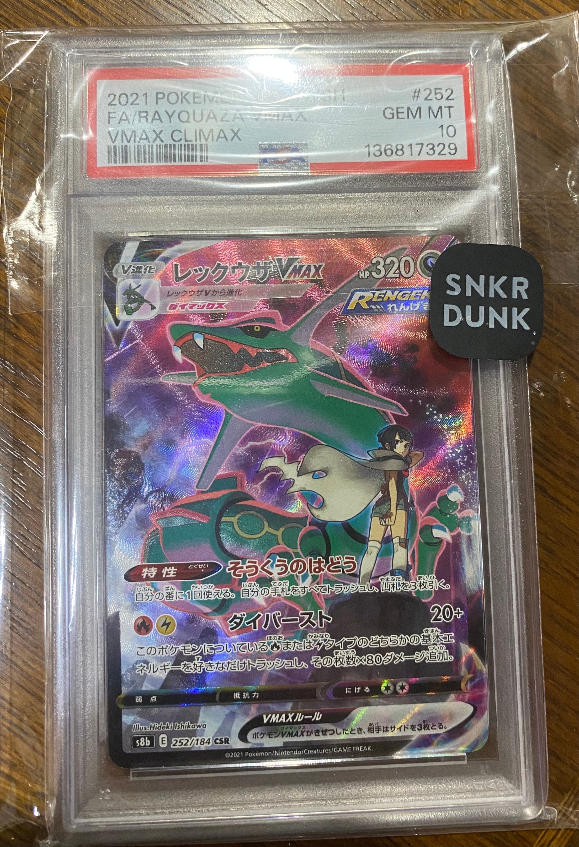 イーブイ: プロモ [SV-P 033](「 ポケモンカードゲーム教室