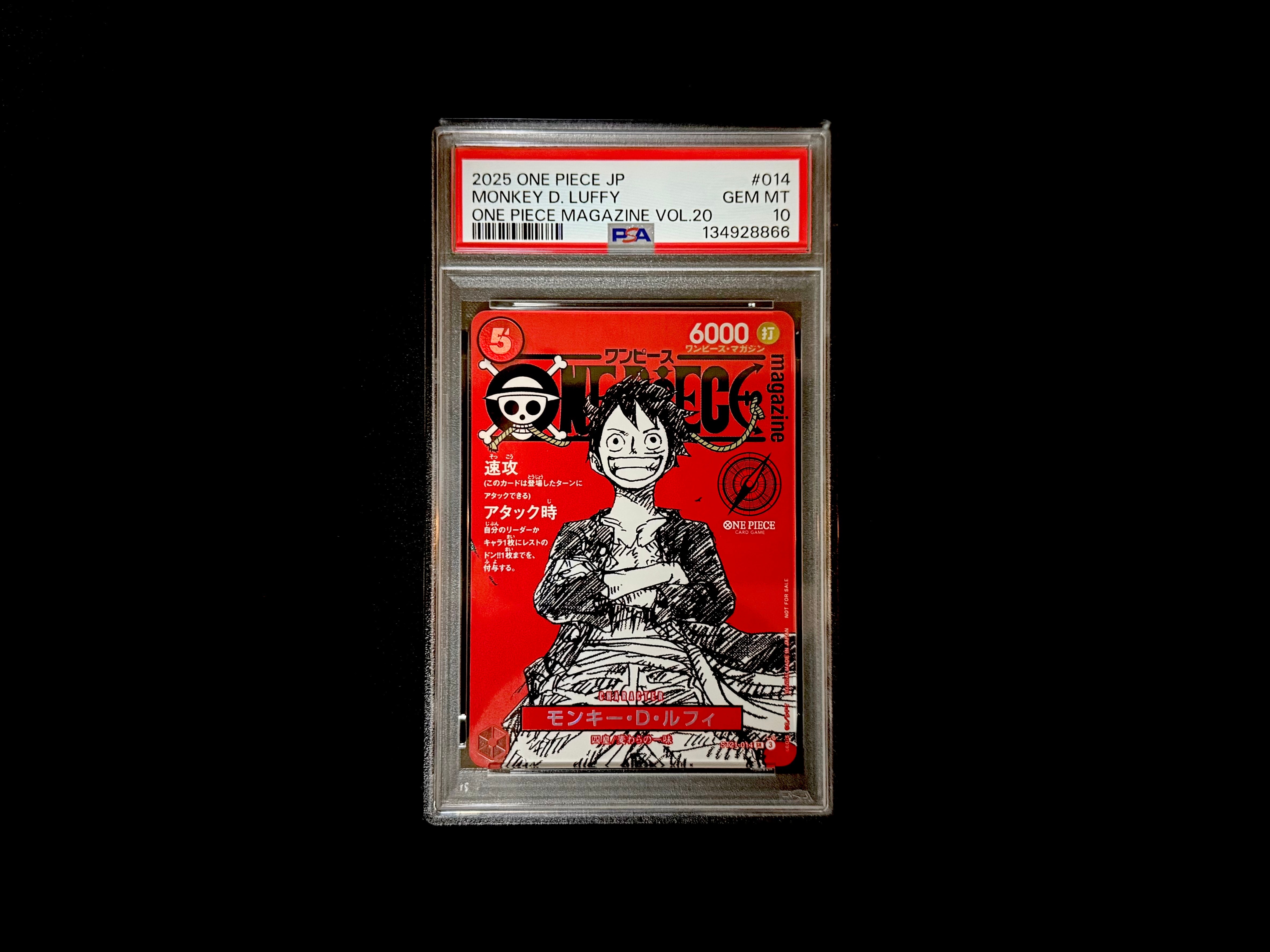 モンキー・D・ルフィ SR [ST21-014](プロモーションカード「ワンピースマガジン 特集 週刊少年ジャンプとワンピース 020」)