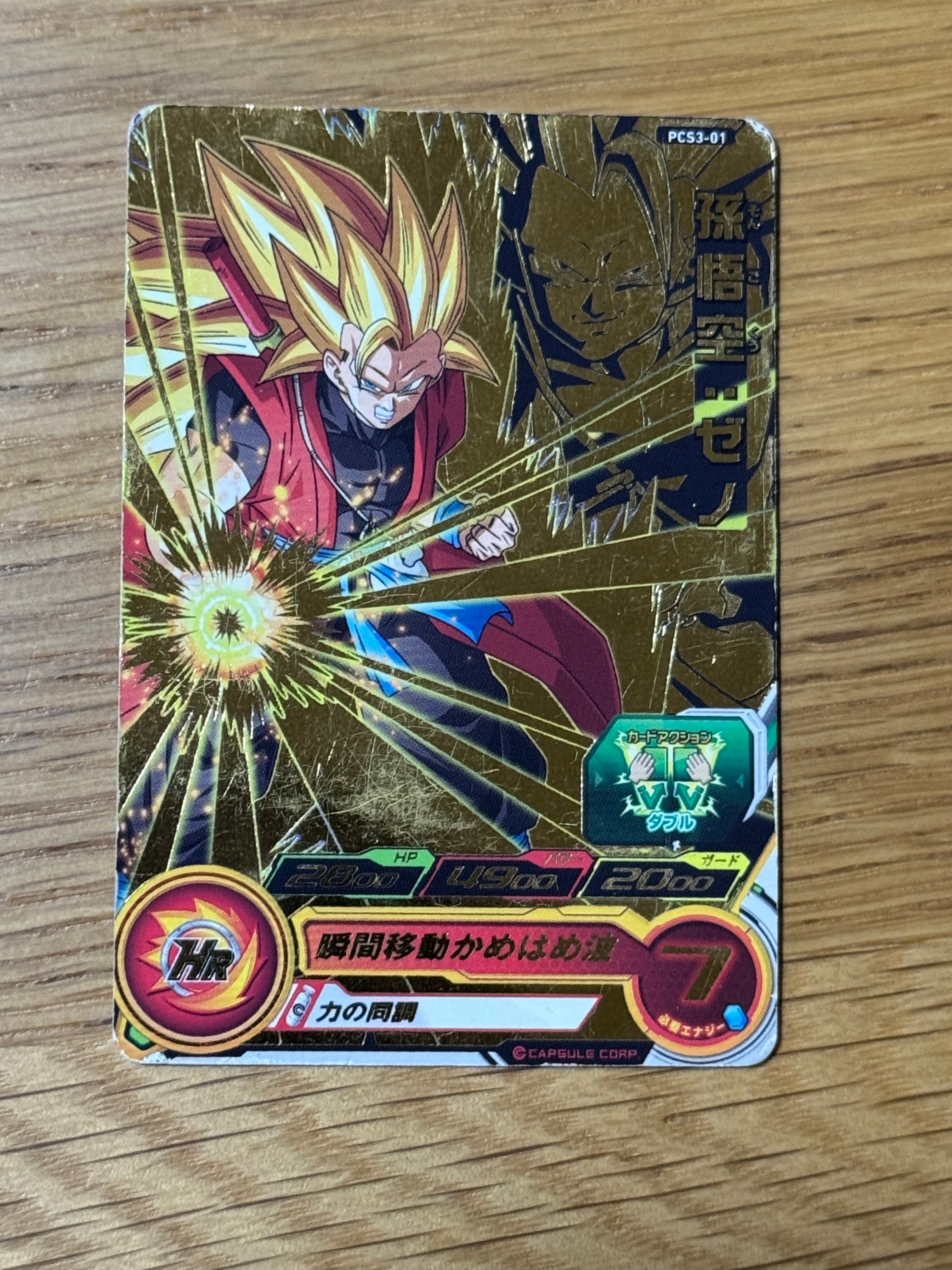 孫悟空 :ゼノ - [PCS3-01](スーパードラゴンボールヒーローズ「カードグミ 3」)