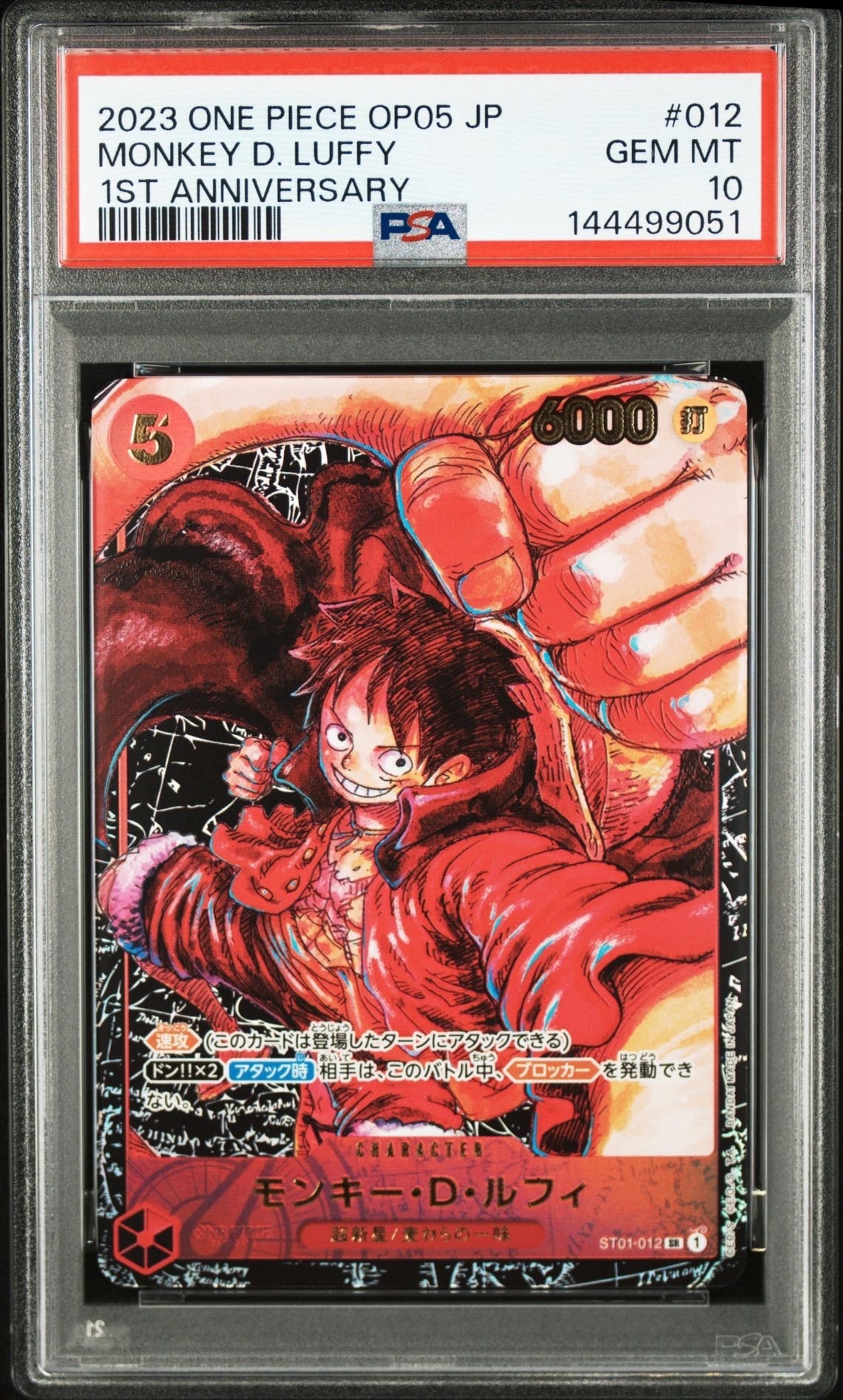 PSA10】モンキー・D・ルフィ SR [ST01-012](プロモーションカード