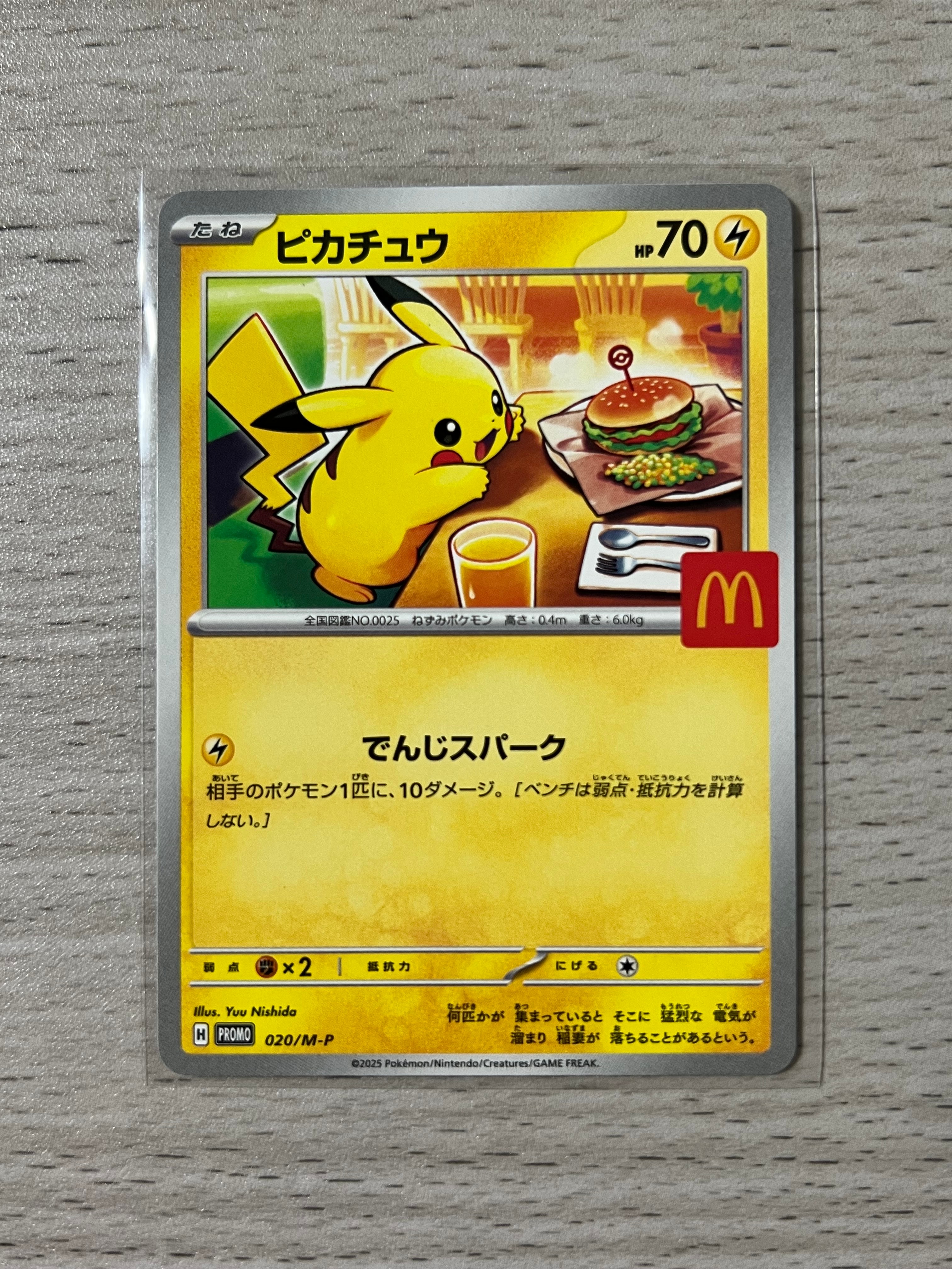 PSA10】ミミッキュ S [SV4a 265/190](ハイクラスパック「シャイニー