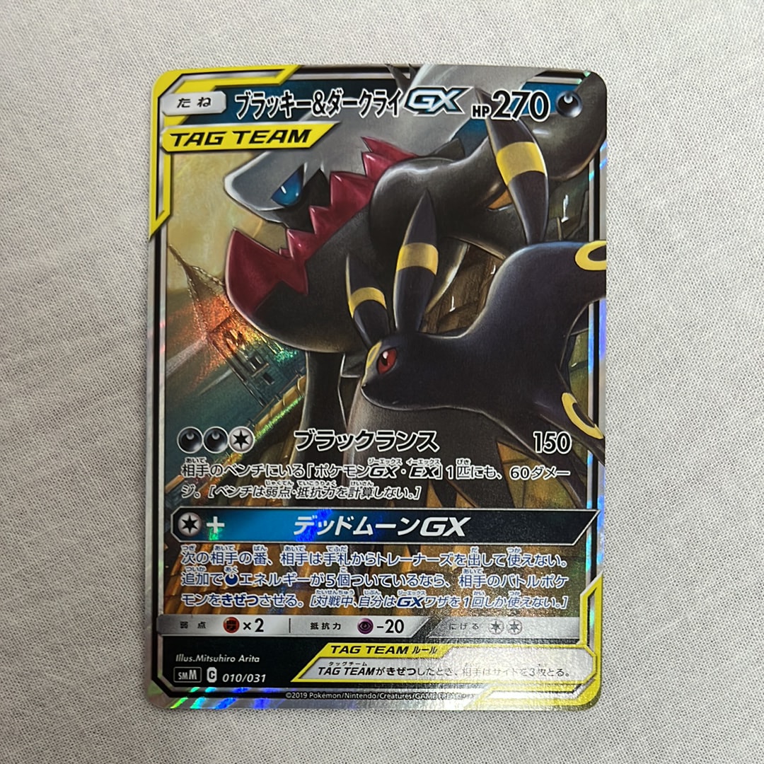 ブラッキー&ダークライGX [SMM 010/031](スターターセット TAG TEAM GX「エーフィ&デオキシスGX・ブラッキー&ダークライGX」)