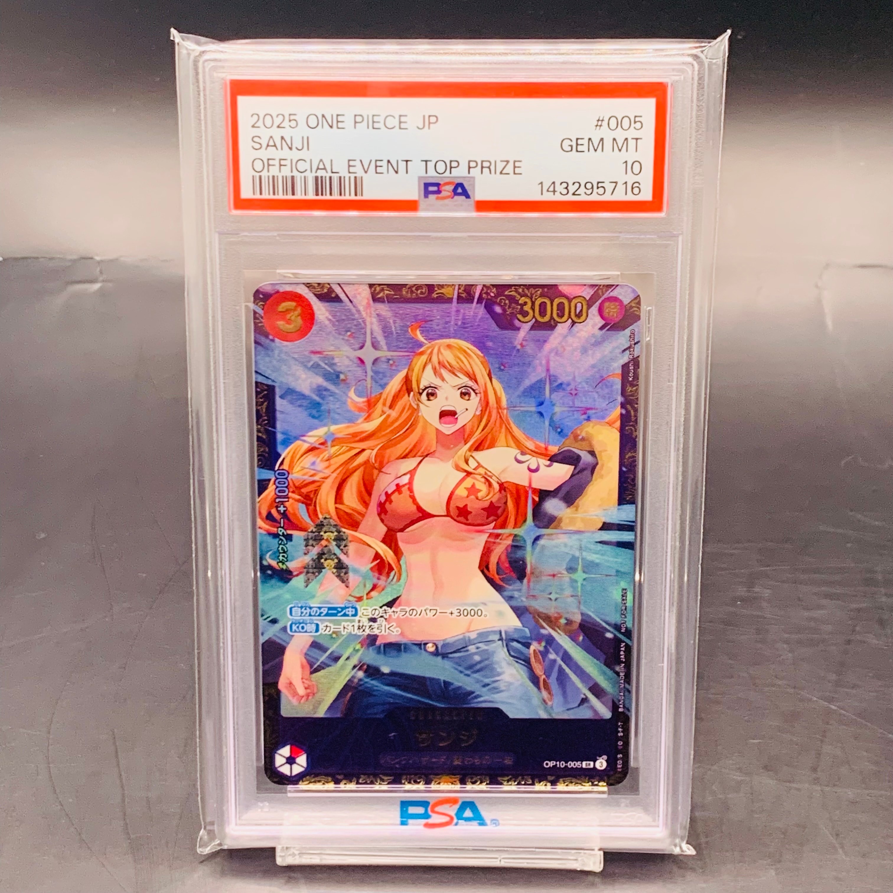 サンジ SR :優勝記念品 [OP10-005](プロモーションカード「フラッグシップバトル」)