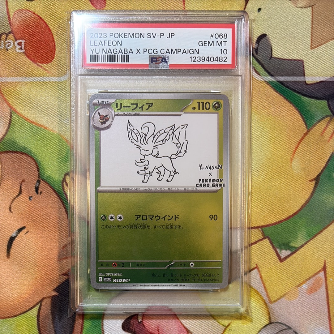 リーフィア: プロモ [SV-P 068](「YU NAGABA×ポケモンカードゲーム」プロモーションカード「SV-P」)