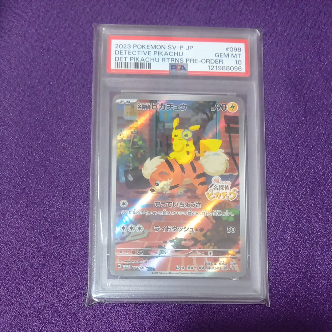 名探偵ピカチュウ: プロモ [SV-P 098](プロモーションカード「SV-P」)