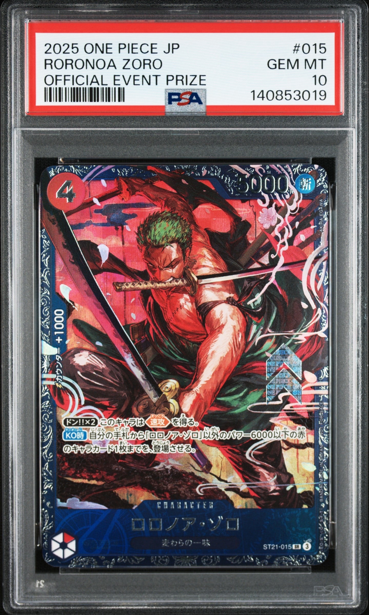 ロロノア・ゾロ SR [ST21-015](プロモーションカード「フラッグシップバトル ベスト8記念品」)
