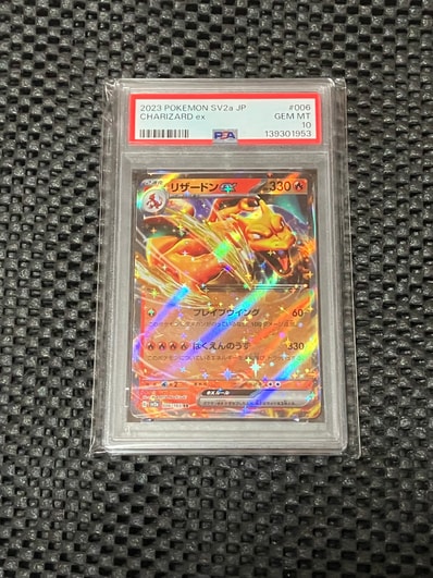 PSA10連番】ゲンガーex RR SV5K,リザードンex RR SV2a PSA10 PSA10連番】ゲンガーex RR SV5K,リザードンex RR SV2a PSA10