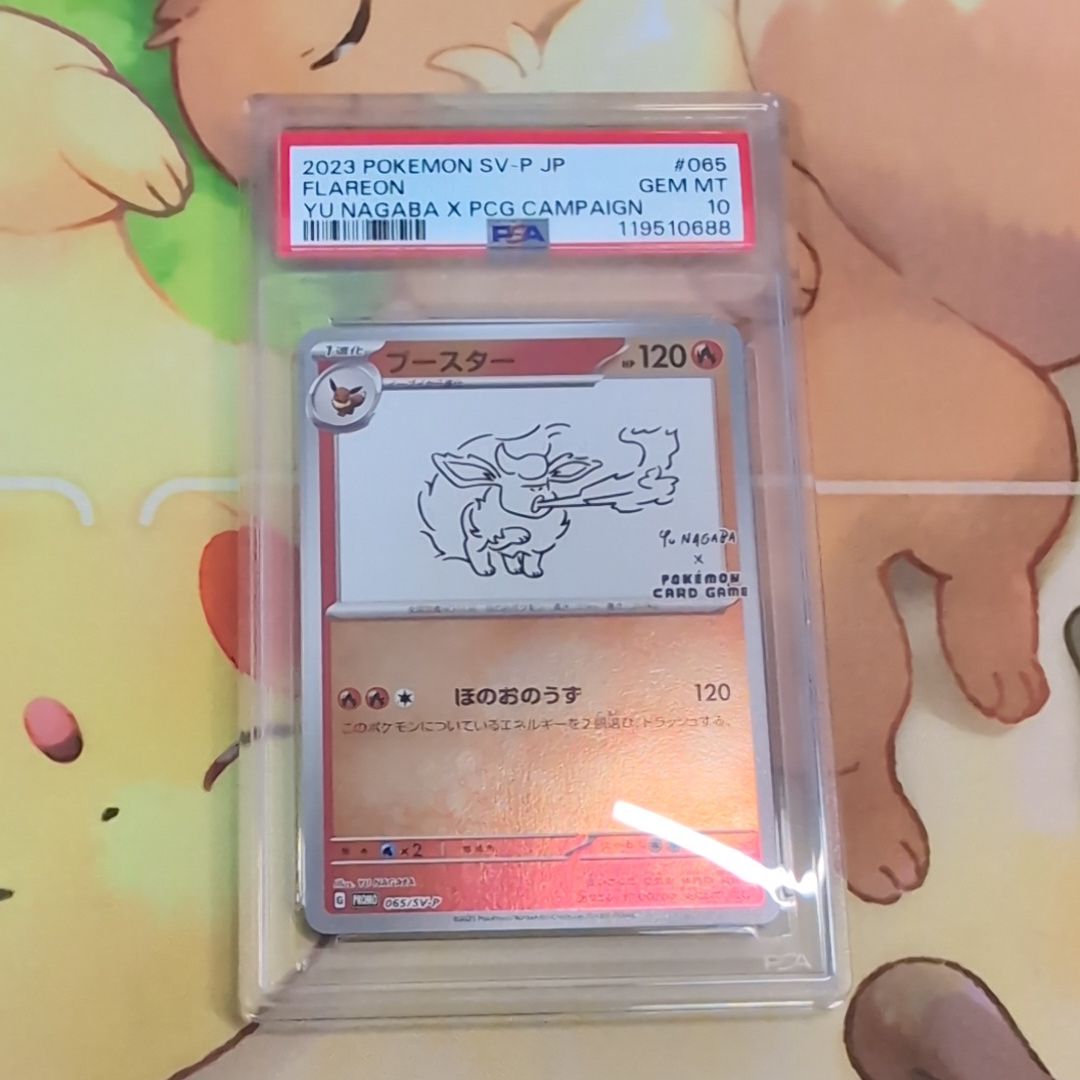 ブースター: プロモ [SV-P 065](「YU NAGABA×ポケモンカードゲーム」プロモーションカード「SV-P」)