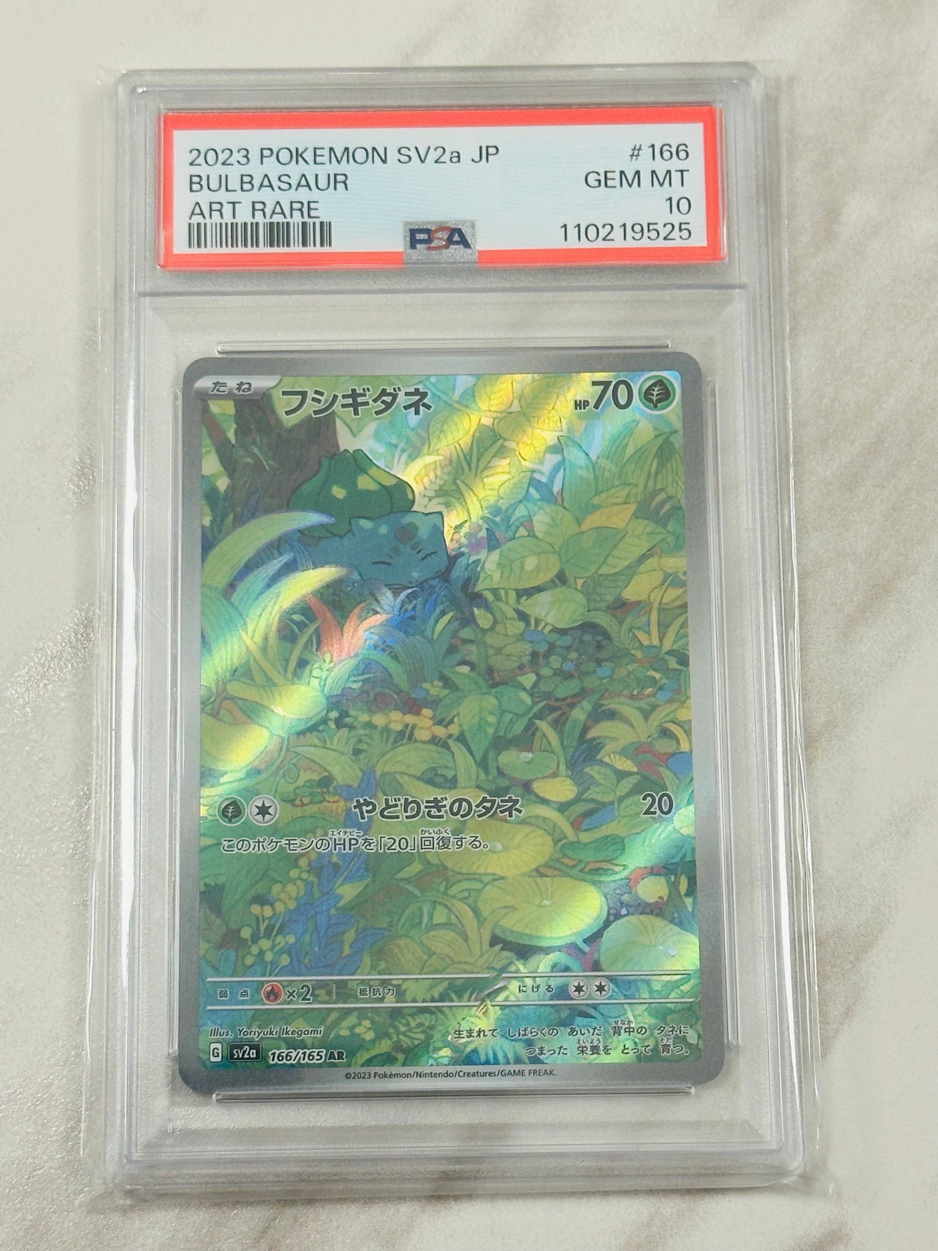 PSA10】フシギダネ AR[SV2a 166/165](強化拡張パック「ポケモンカード