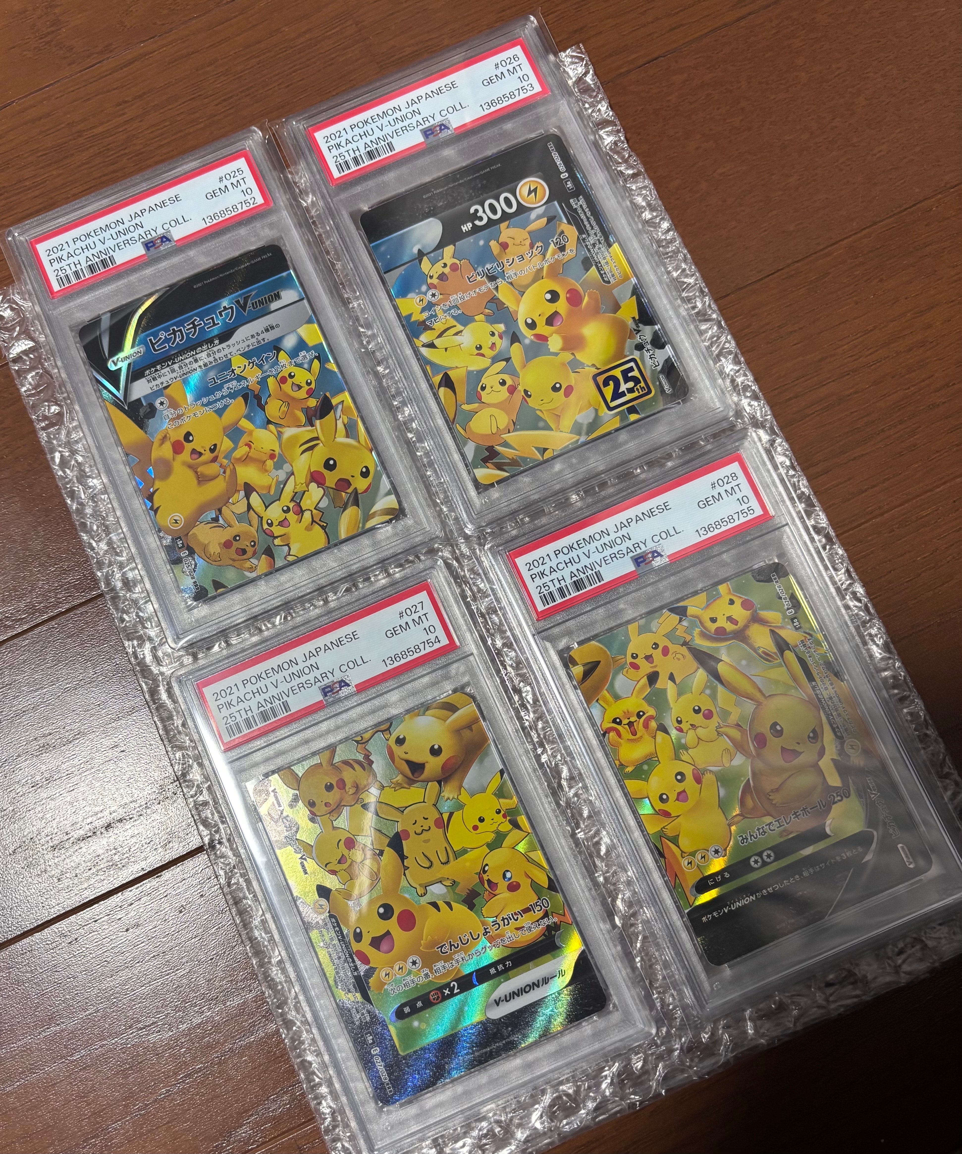 PSA10】ピカチュウV-UNION RRR[s8a 025-028/028](拡張パック「25th