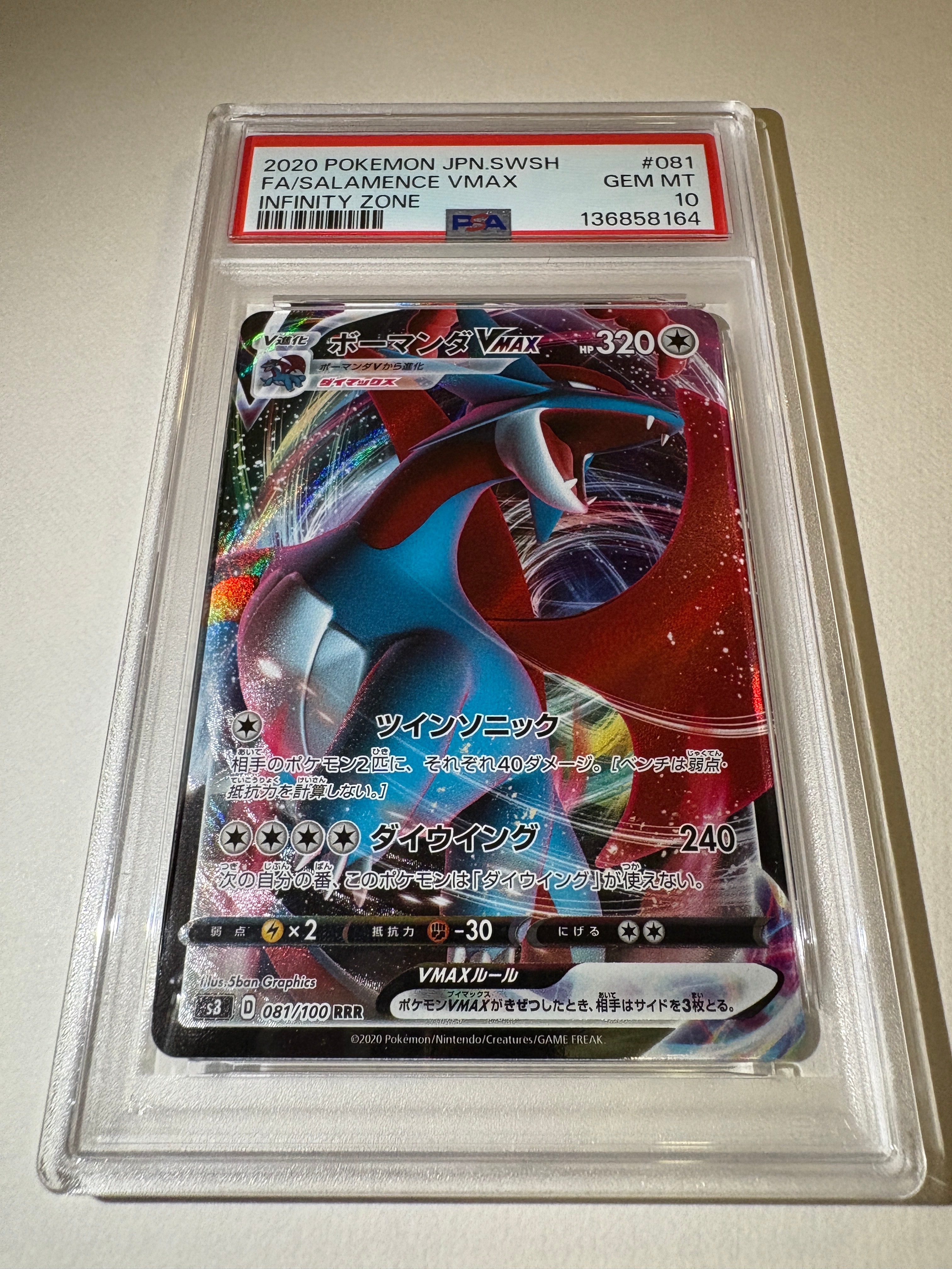 Salamence VMAX RRR[S3 081/100](Expansion Pack "Infinity Zone")