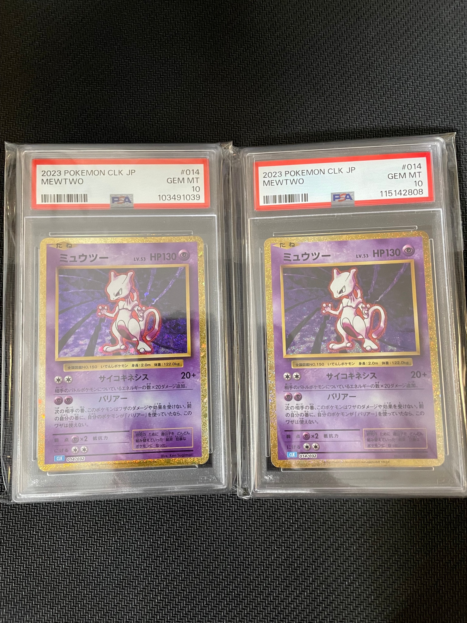 ミュウツー [CLK 014/032](ポケモンカードゲーム Classic)通販・買取