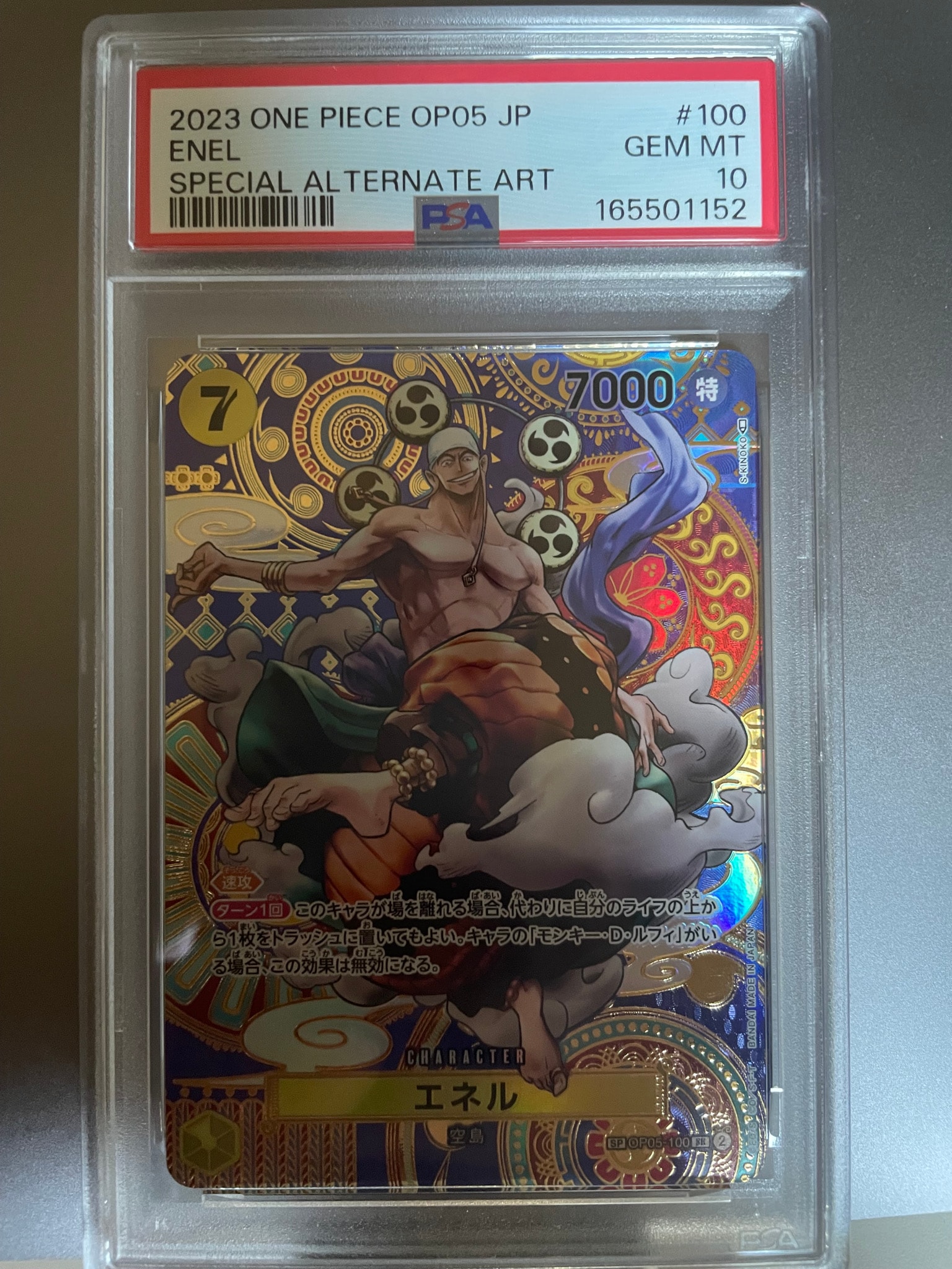 PSA10】エネル SR-SPC [OP05-100] (ブースターパック 新時代の主役) 1
