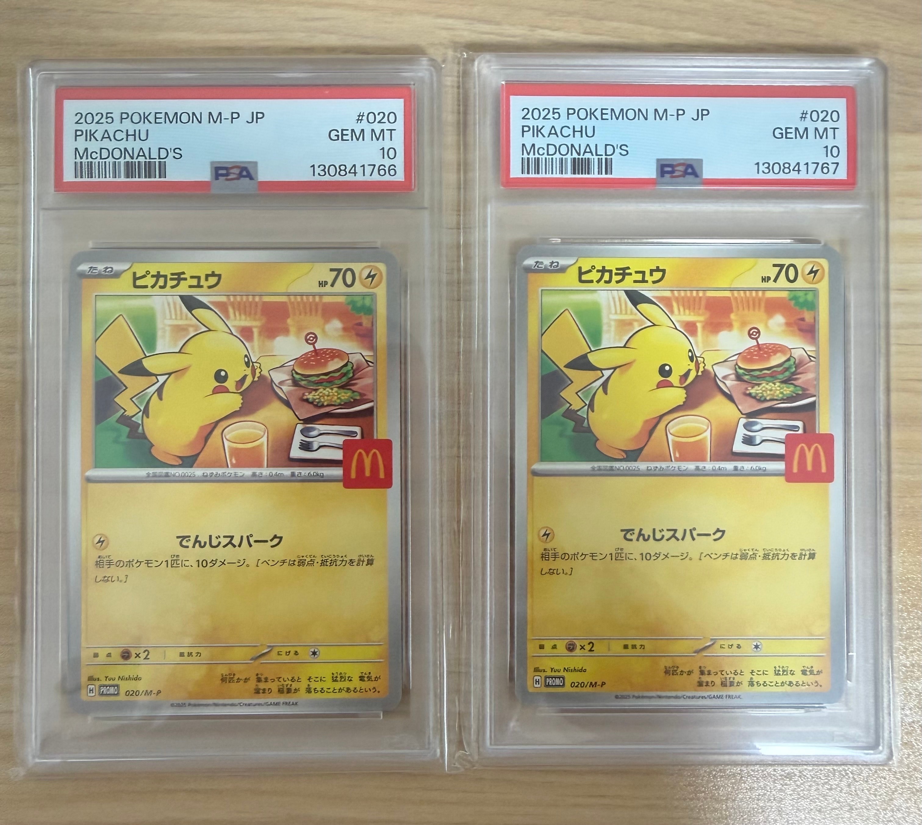 ピカチュウ P [M-P 020](プロモカードパック「マクドナルド ハッピーセット2025」)
