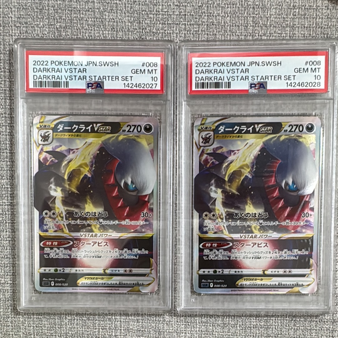 ダークライVSTAR [SLD 008/020](スターターセットVSTAR ダークライ)