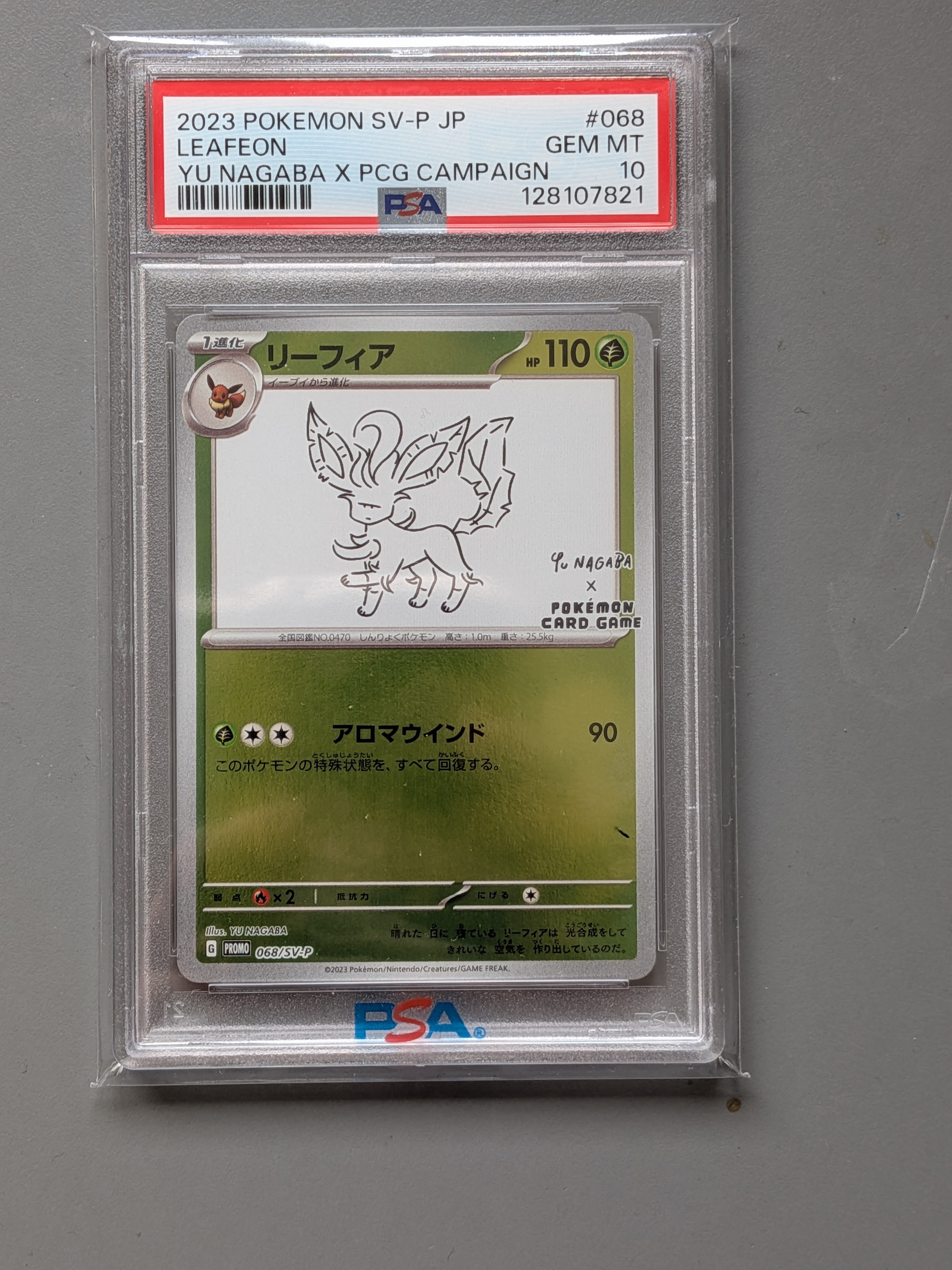 リーフィア: プロモ [SV-P 068](「YU NAGABA×ポケモンカードゲーム」プロモーションカード「SV-P」)