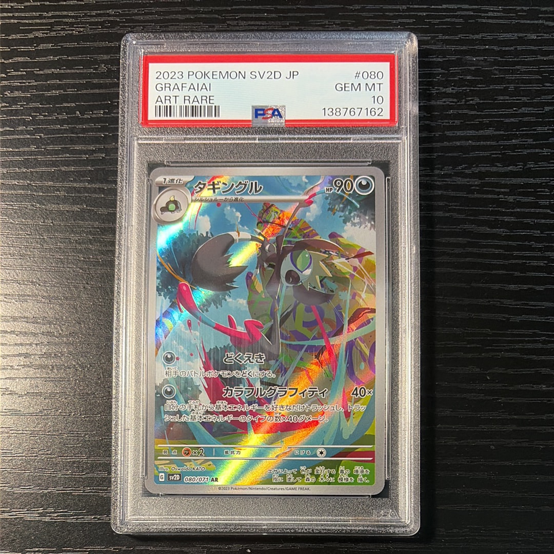 PSA10】リザードンV SSR[S4a 307/190](ハイクラスパック「シャイニー