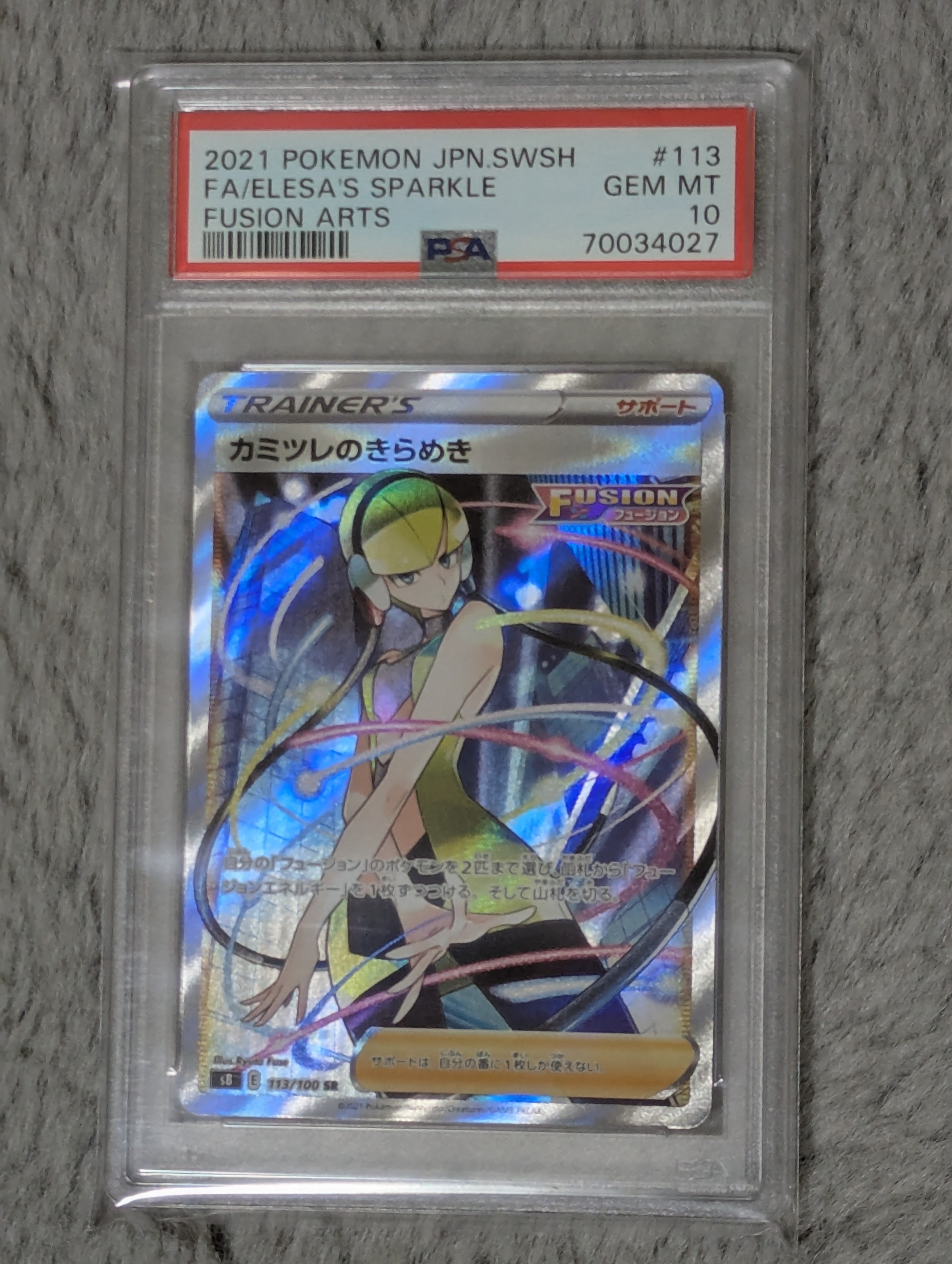グレイシアv SA PSA10】グレイシアV SA (SR) {077/069} [S6a] - magi通販【ポケモン