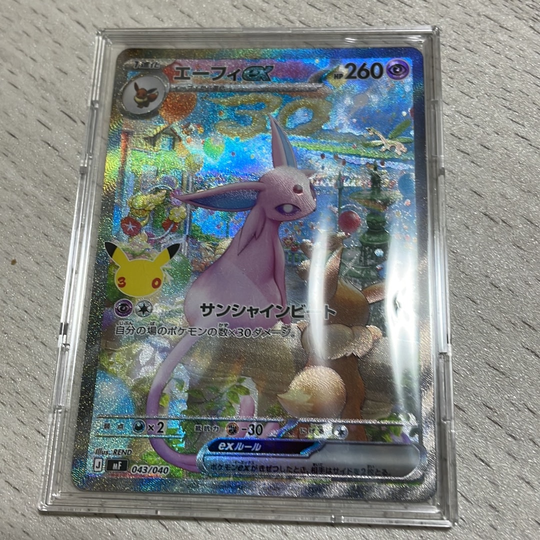 エーフィex SAR仕様 [MF 043/040](構築デッキ「30th CELEBRATION プレミアムデッキセット エーフィ・ブラッキー」)