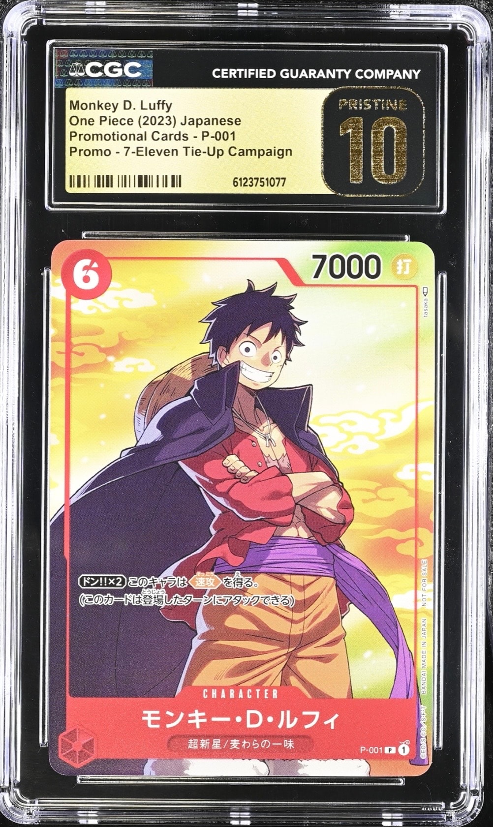 モンキー・D・ルフィ P [P-001] (プロモーションカード セブンイレブン コラボ)