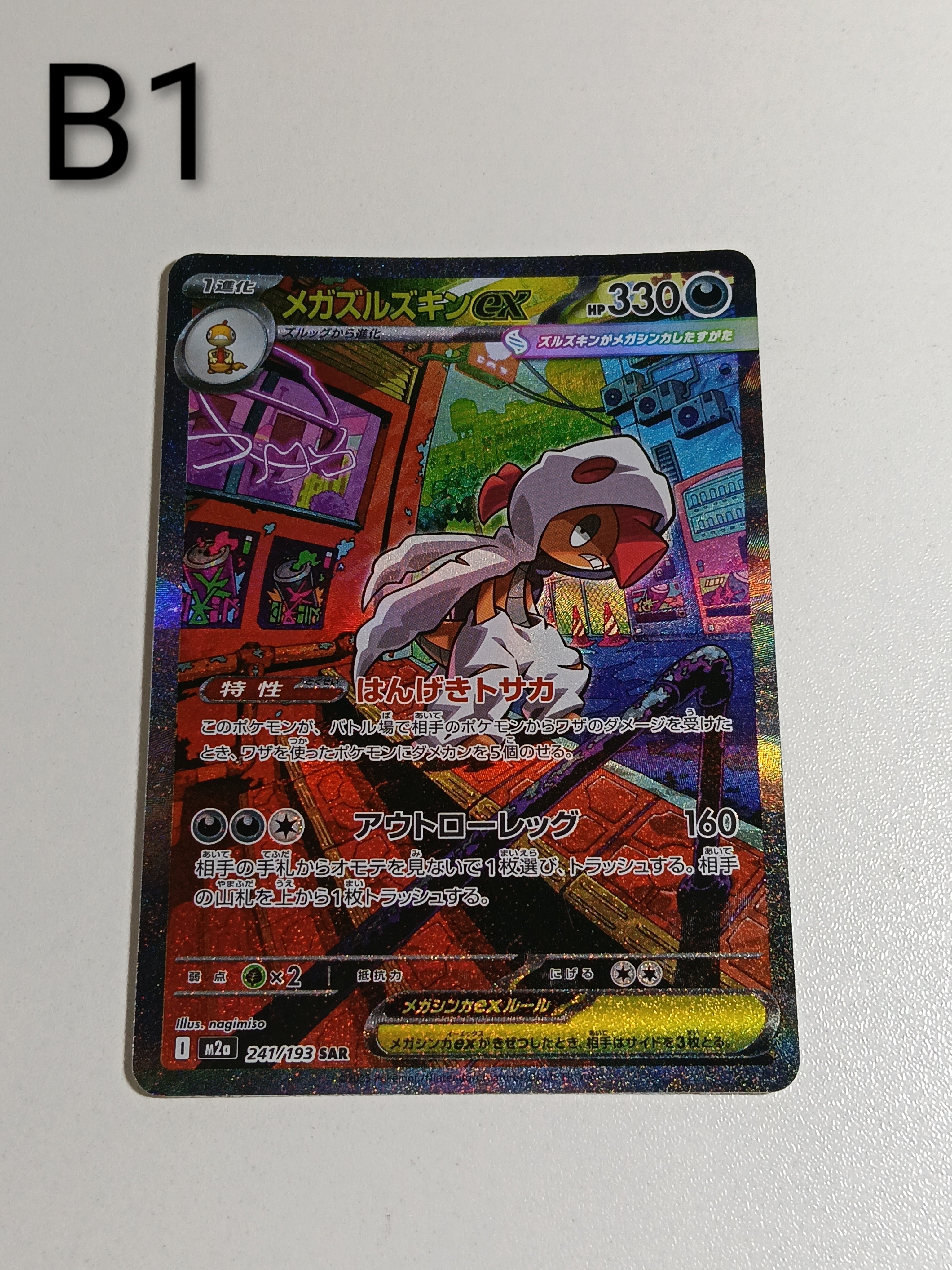 PSA10】コータス AR [SV5a 069/066](強化拡張パック「クリムゾンヘイズ
