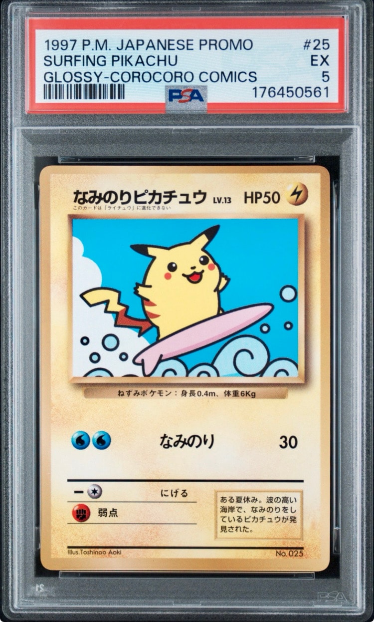 ※準美品※なみのりピカチュウ プロモ コロコロおまけ旧裏（管理用2598） PSA8以下】なみのりピカチュウ P : 旧裏 [PMCG-P No.025
