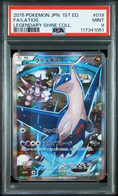 ラティオス CP2 伝説キラコレクション 019/027 ラティオス R ラティオス CP2 伝説キラコレクション 019/027 ラティオス R