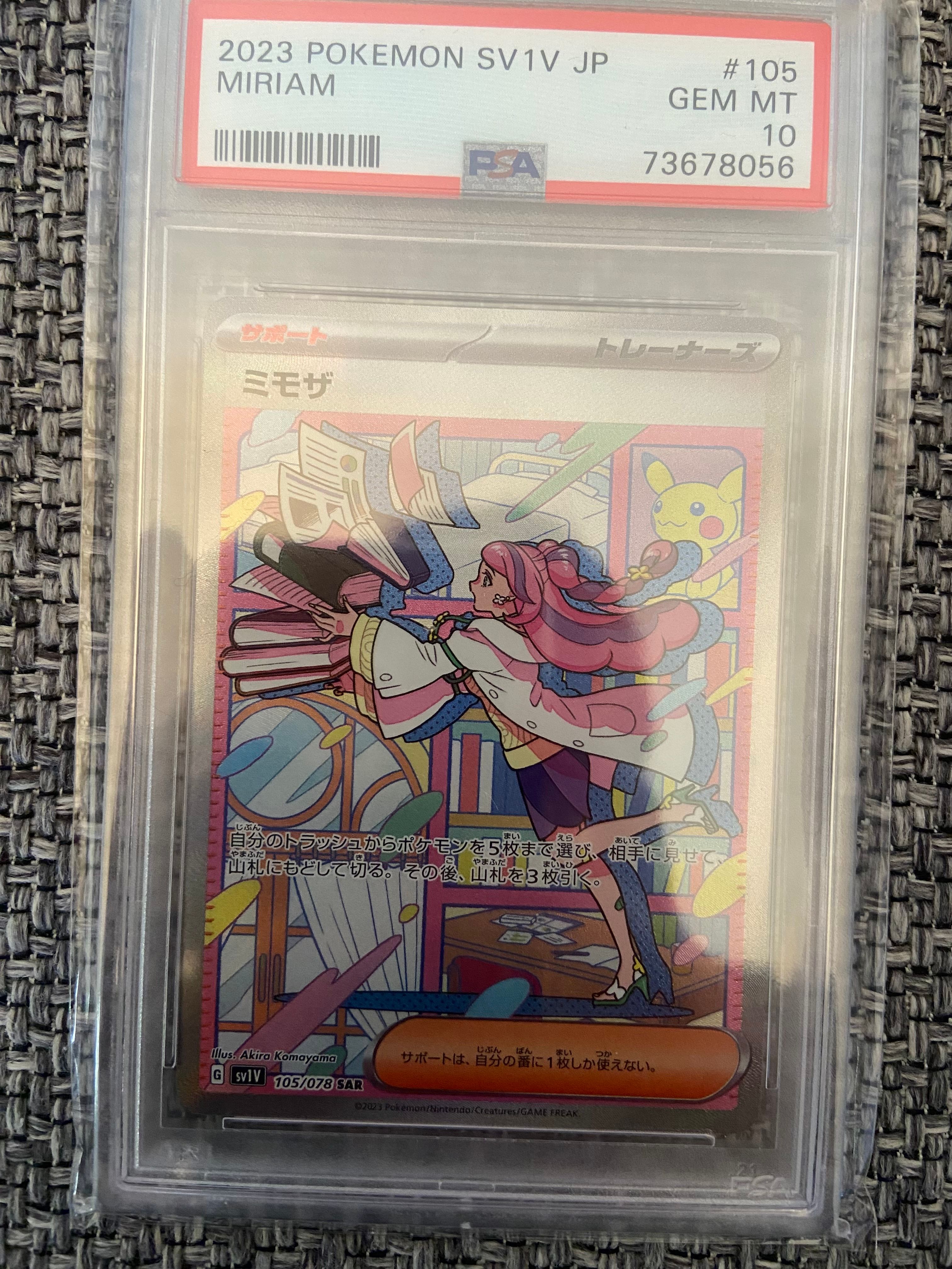 ミモザ SAR[SV1V 105/078](スカーレット&バイオレット 拡張パック「バイオレットex」)