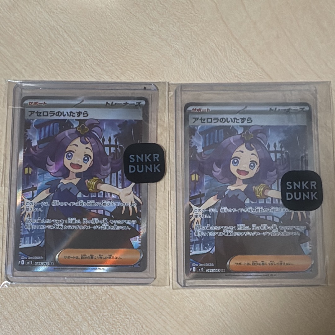 アセロラのいたずら SR [M1S 084/063](拡張パック「メガシンフォニア」)