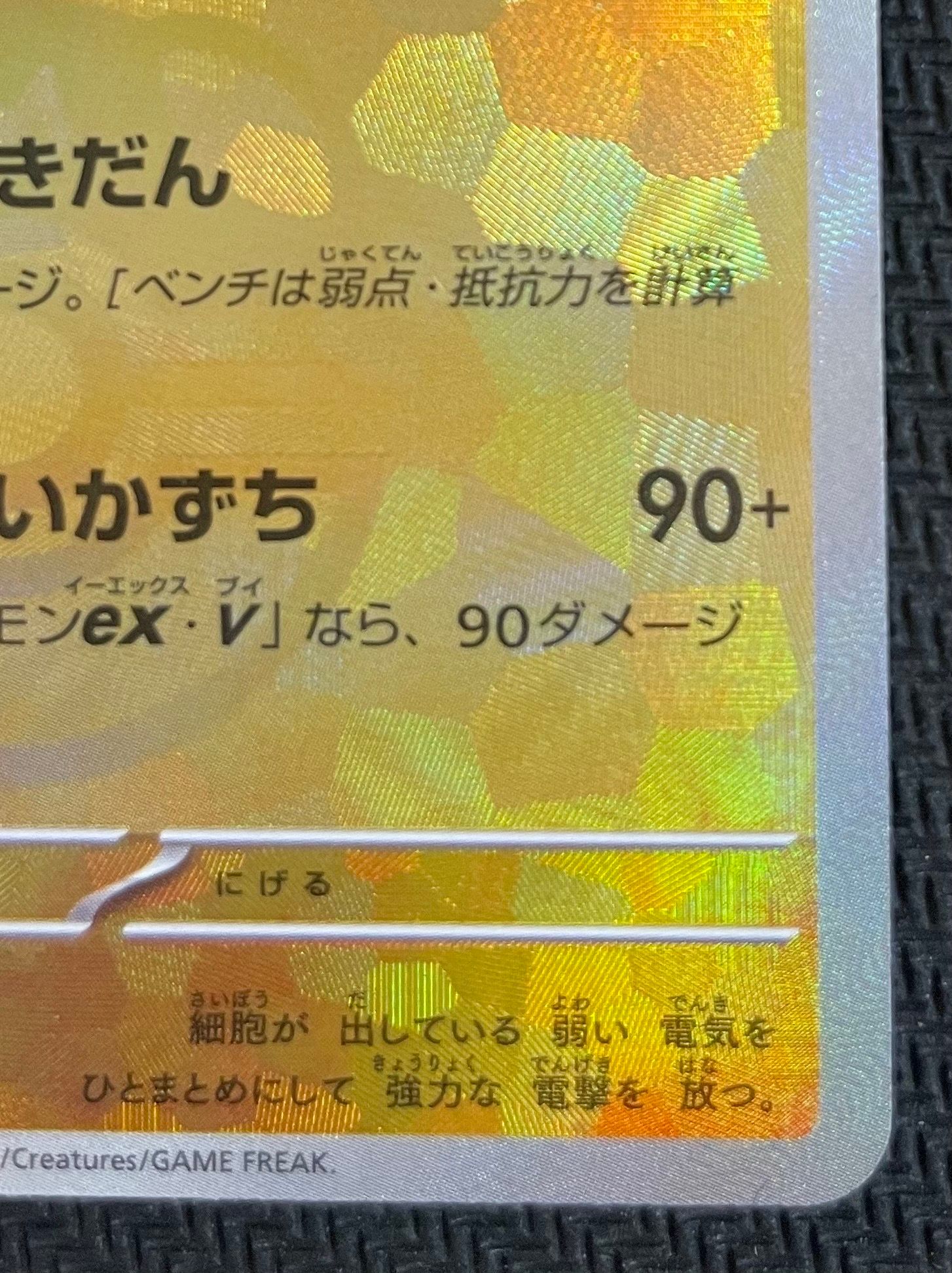 PSA 10]Jolteon :Master Ball Mirror [SV8a 051/187](High Class