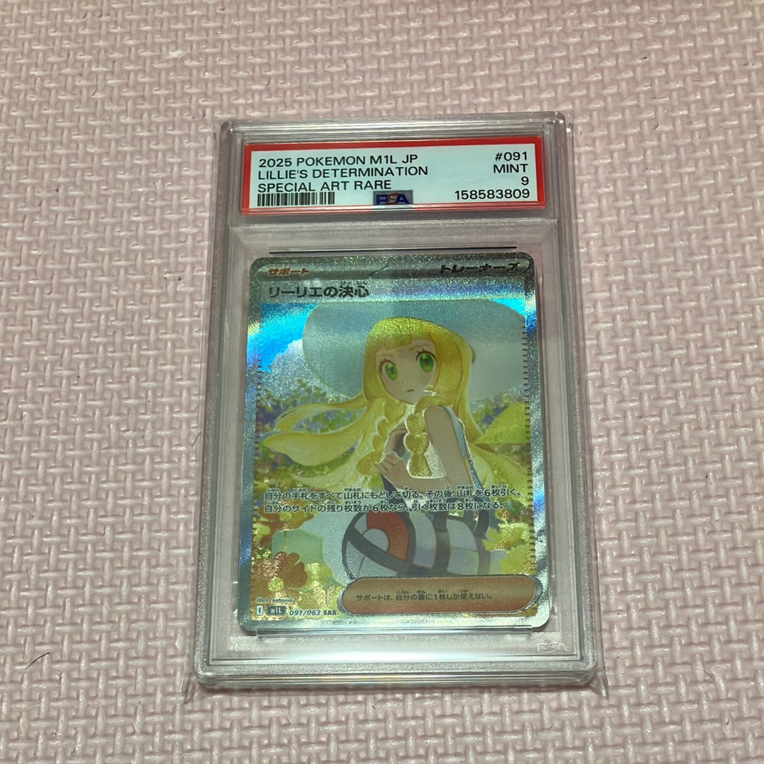 リーリエの決心 SAR [M1L 091/063](拡張パック「メガブレイブ」)