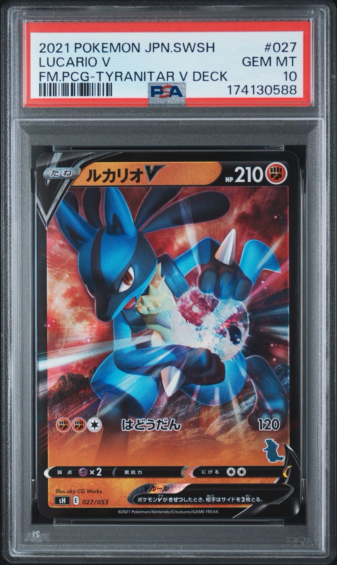 ルカリオV [SH 027/053](ファミリーポケモンカードゲーム「バンギラスV」)