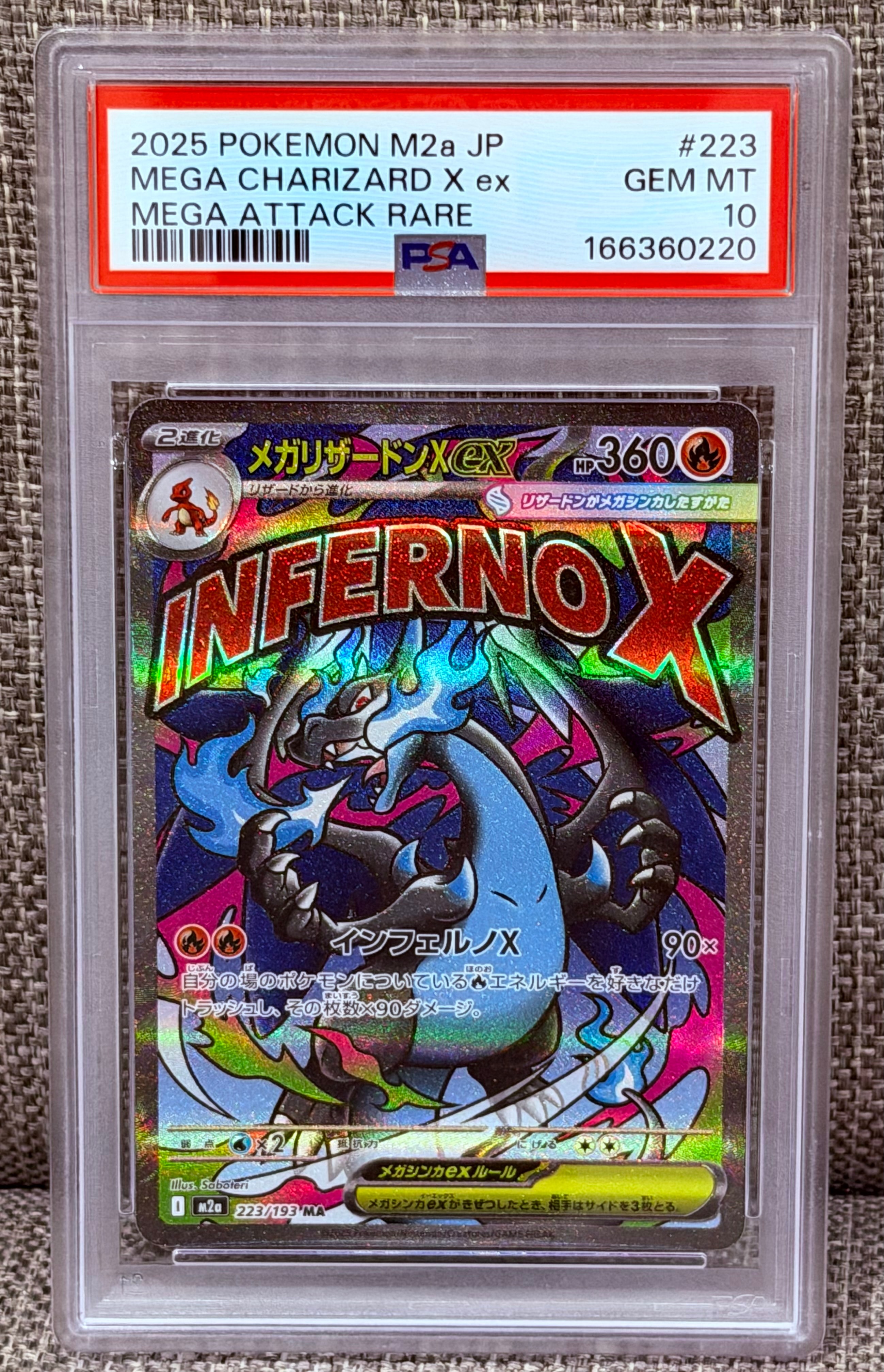 メガリザードンXex MA [M2a 223/193](ハイクラスパック「MEGAドリームex」)