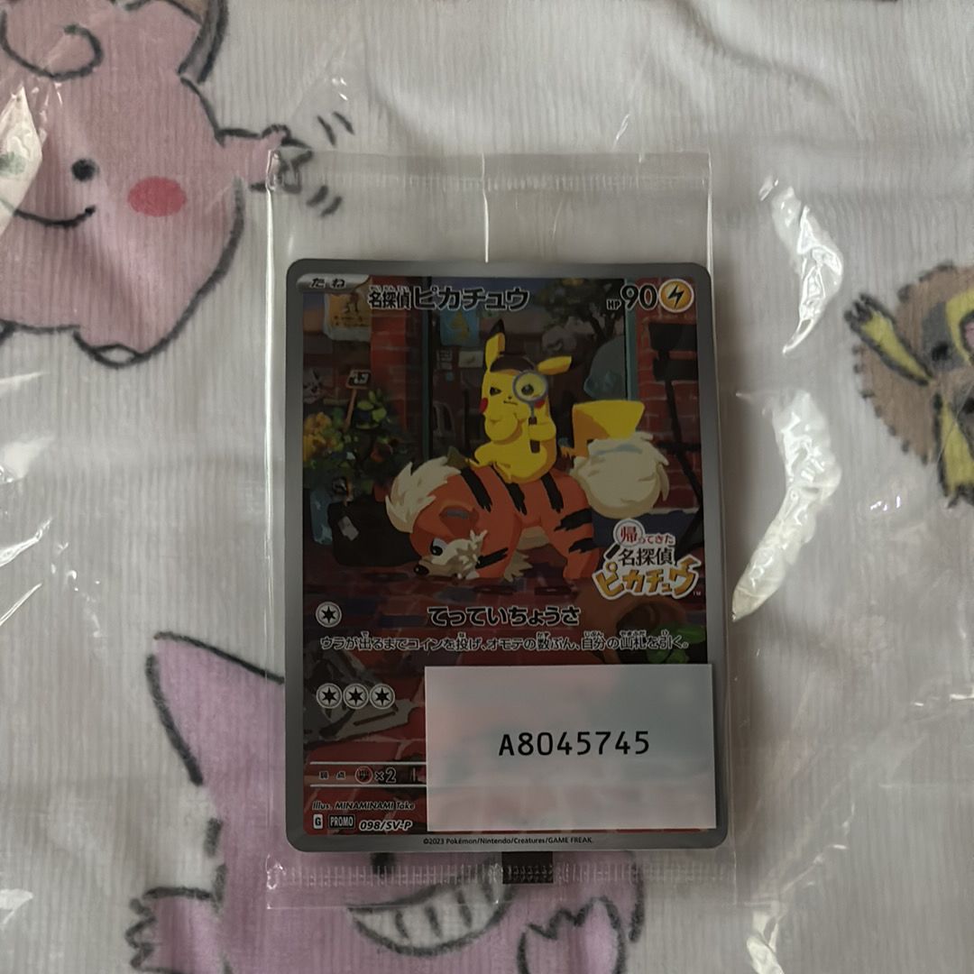 名探偵ピカチュウ: プロモ [SV-P 098](プロモーションカード「SV-P」)