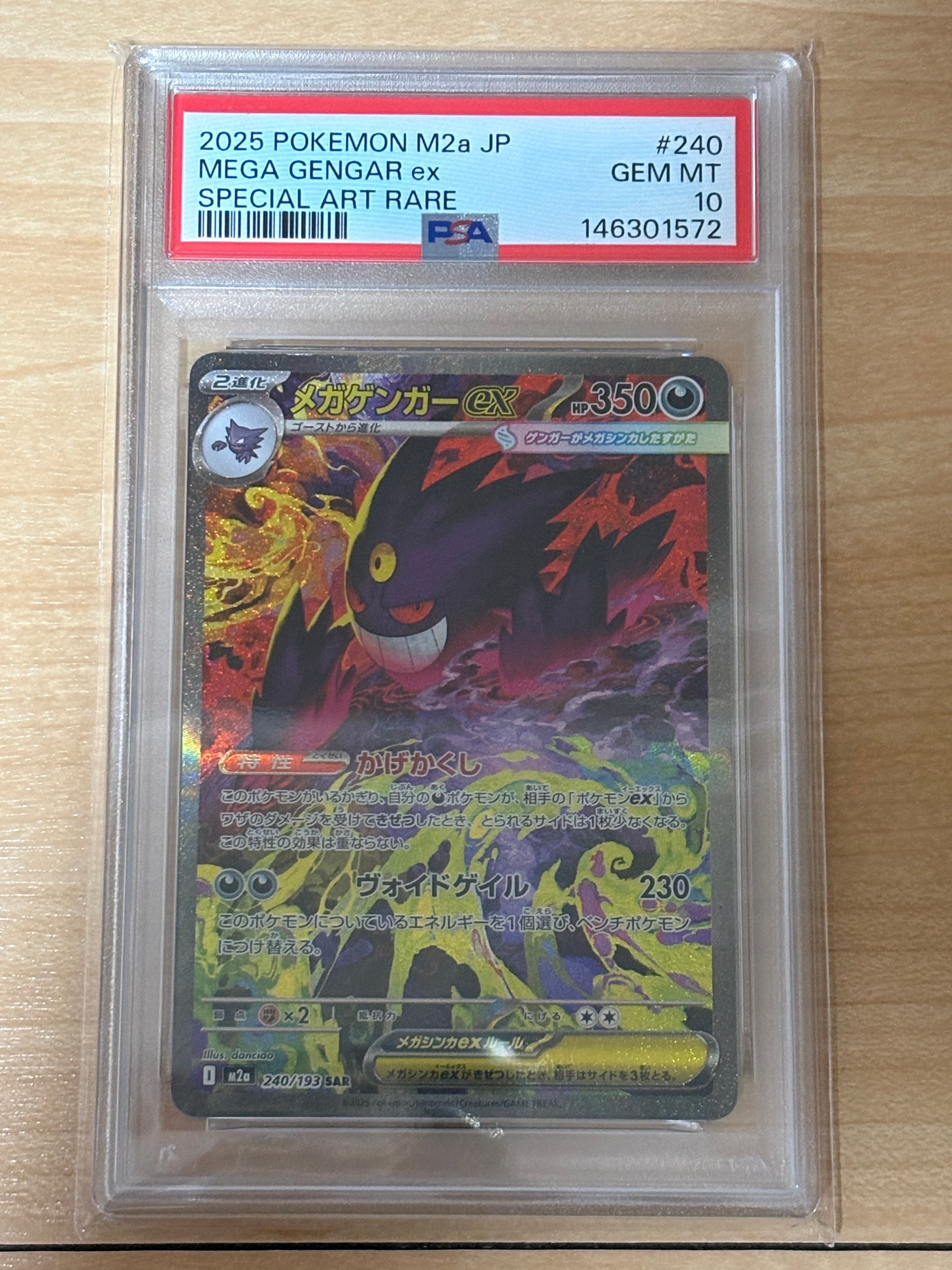 PSA10】MレックウザEX [CP4 097/131](プレミアムチャンピオンパック