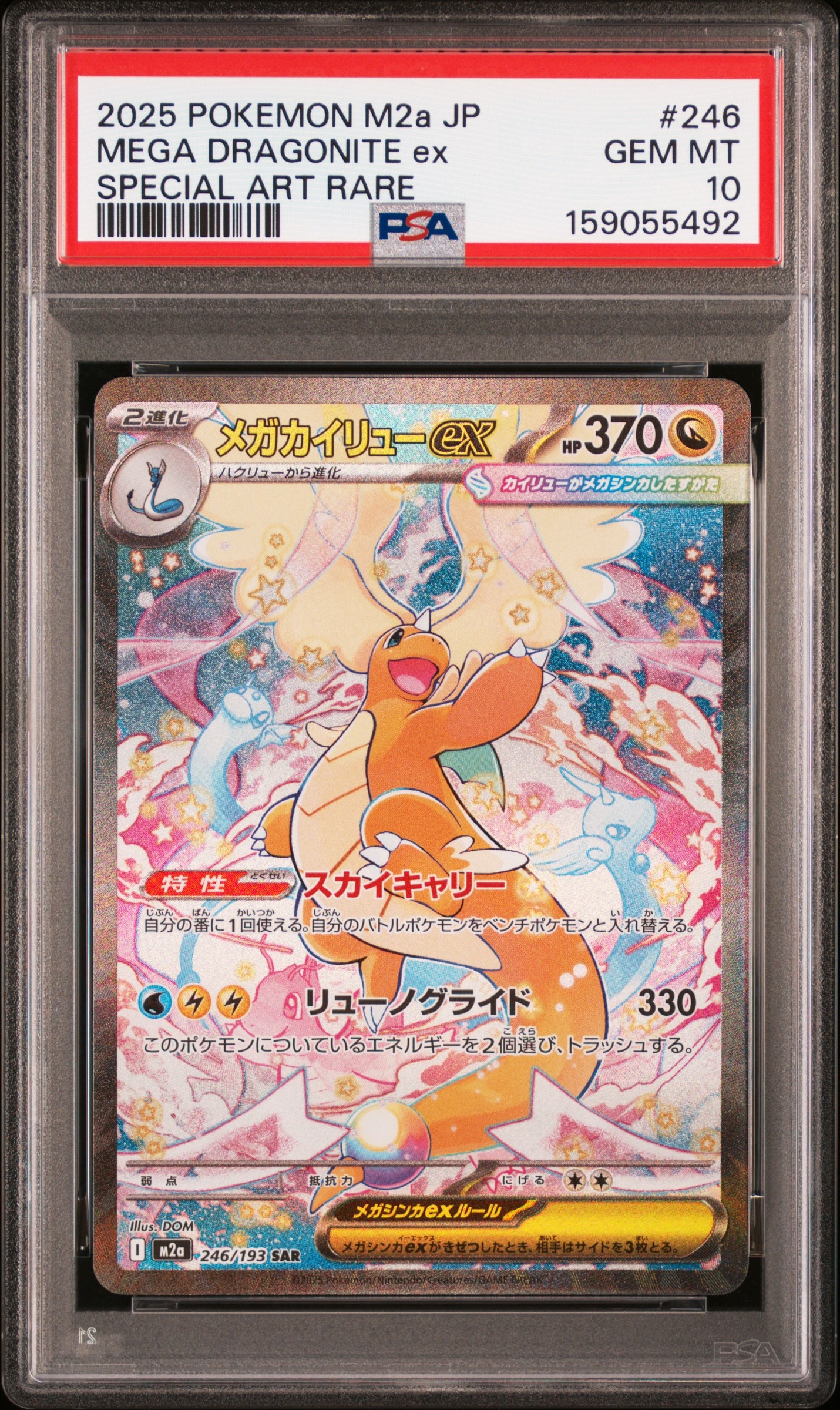 【PSA9】ミュウ 1ED ドリームキラコレクション PSA9】ミュウ :1ED [CP5 016/036](コンセプトパック 「幻・伝説