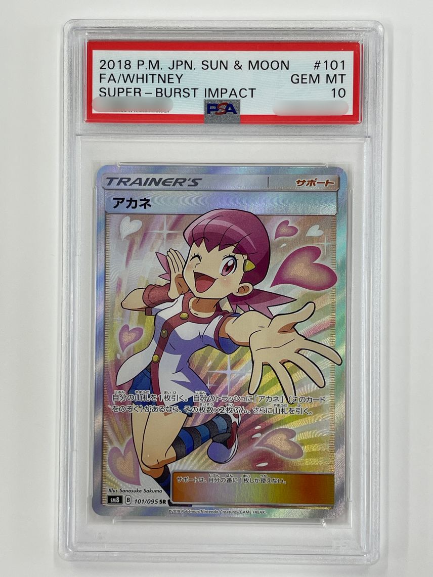 whitney pokemon card Pokemon Whitney - 214/214 - Rare Ultra Card - SM8 Lost Thunder