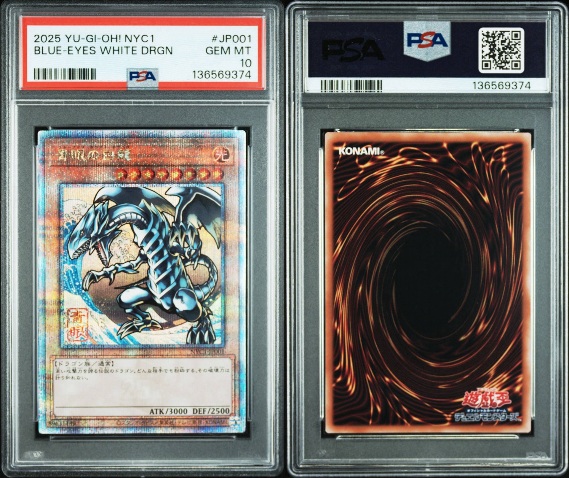 PSA10】青眼の白龍 25th SE [NYC1-JP001](遊戯王カードゲーム25周年
