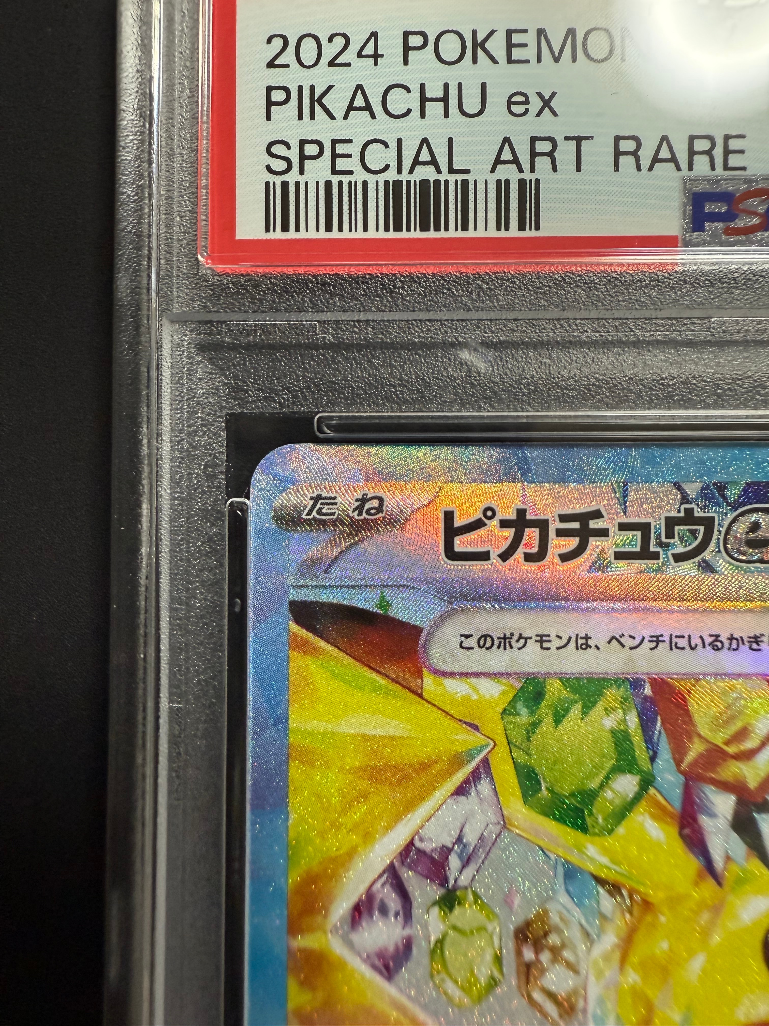 PSA 10]Pikachu ex SAR [SV8 132/106](Expansion Pack