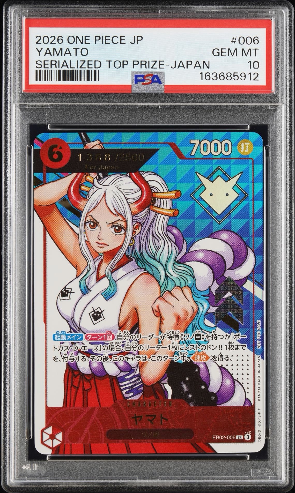 ヤマト SR :シリアルナンバー入り :優勝記念品 :開封済 [EB02-006](プロモーションカード「エクストラグランドバトル」)