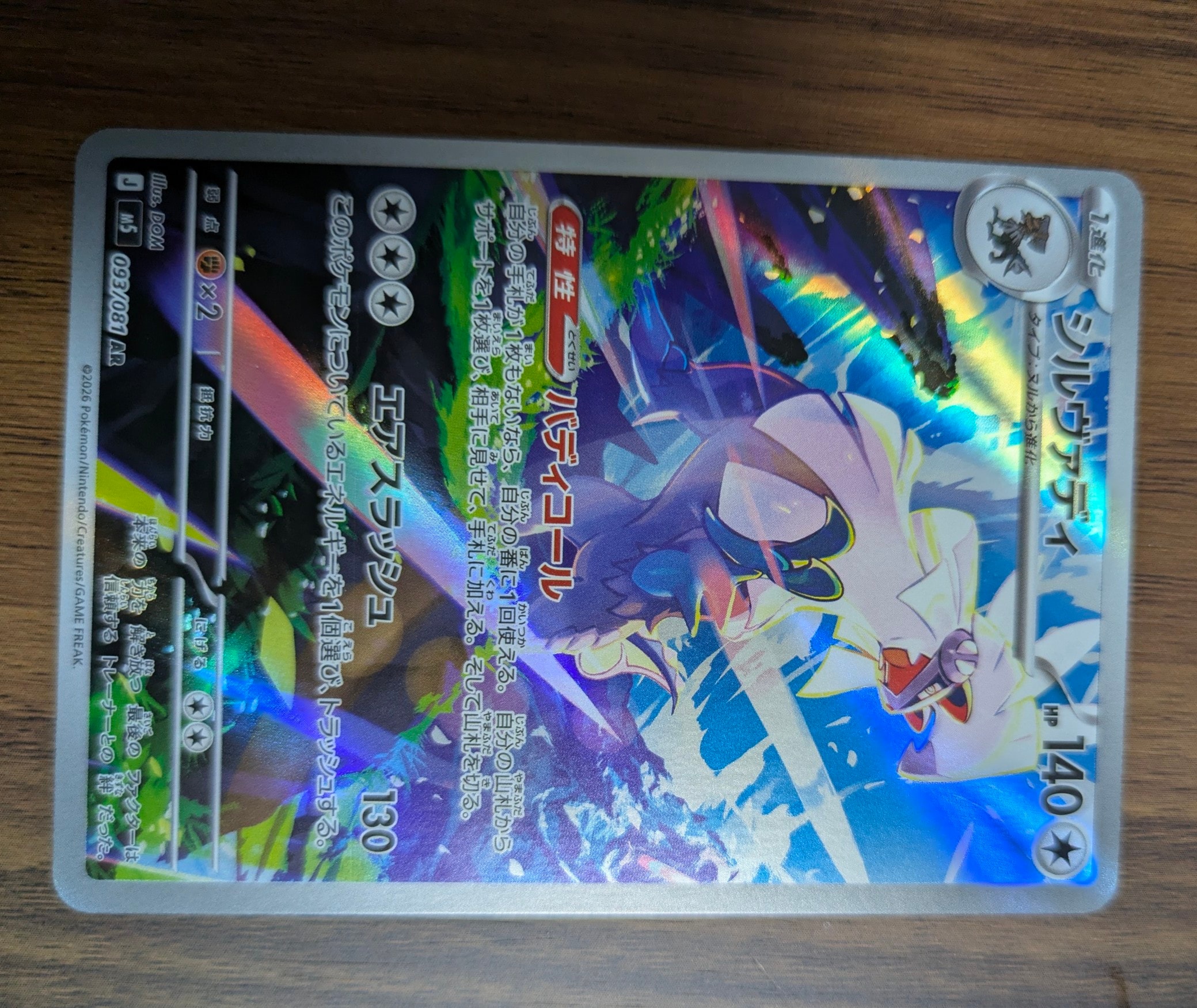 PSA10】バシャーモV CSR[S8b 216/184](ハイクラスパック「VMAX