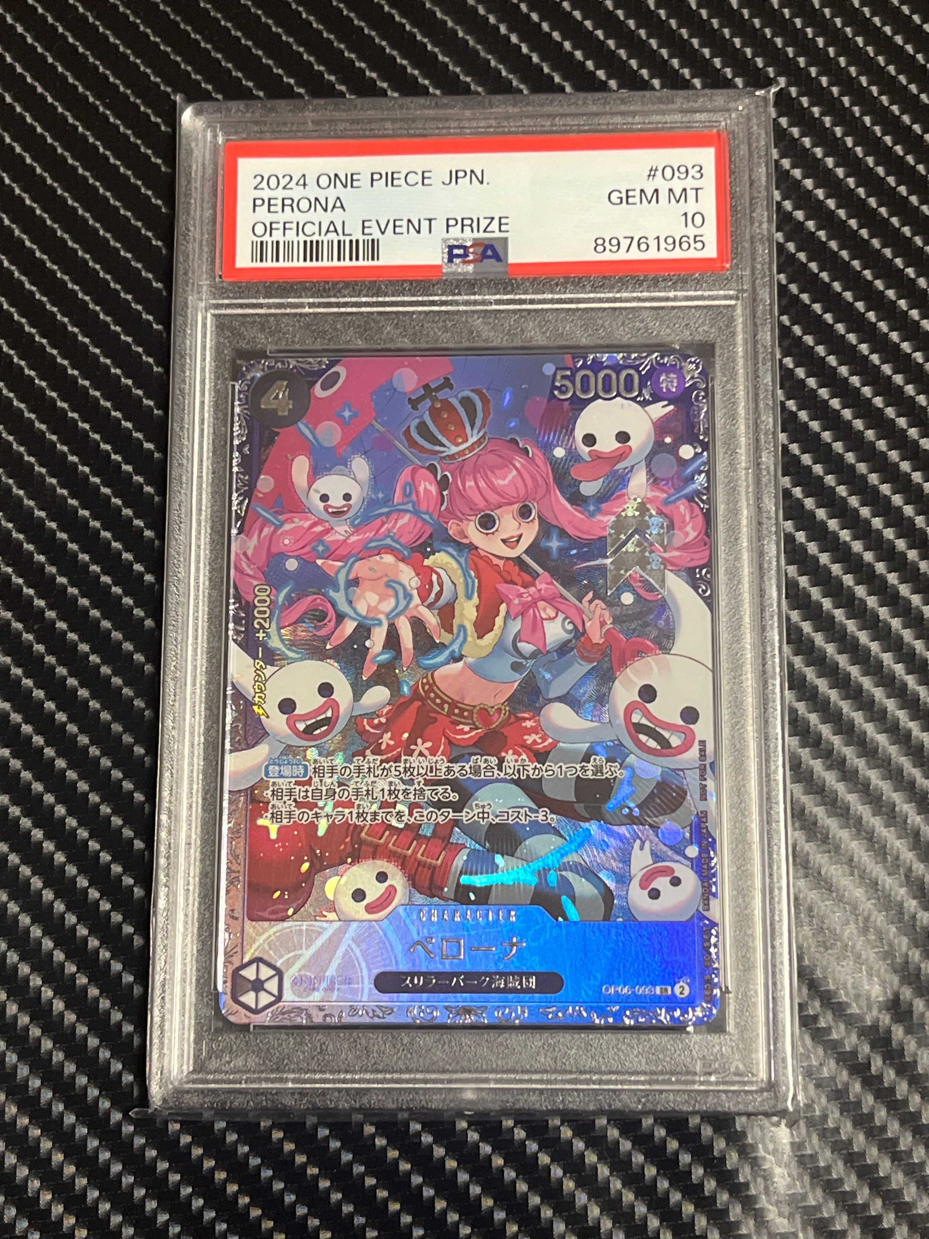 ペローナ SR [OP06-093] (フラッグシップバトル ベスト8記念品) for Japan