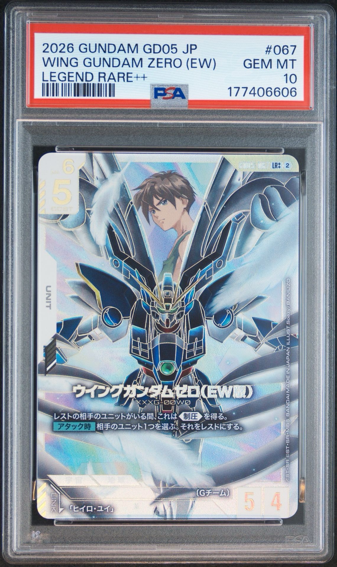 ウイングガンダムゼロ(EW版) LR ++ [GD05-067](ブースターパック「フリーダム アセンション」)