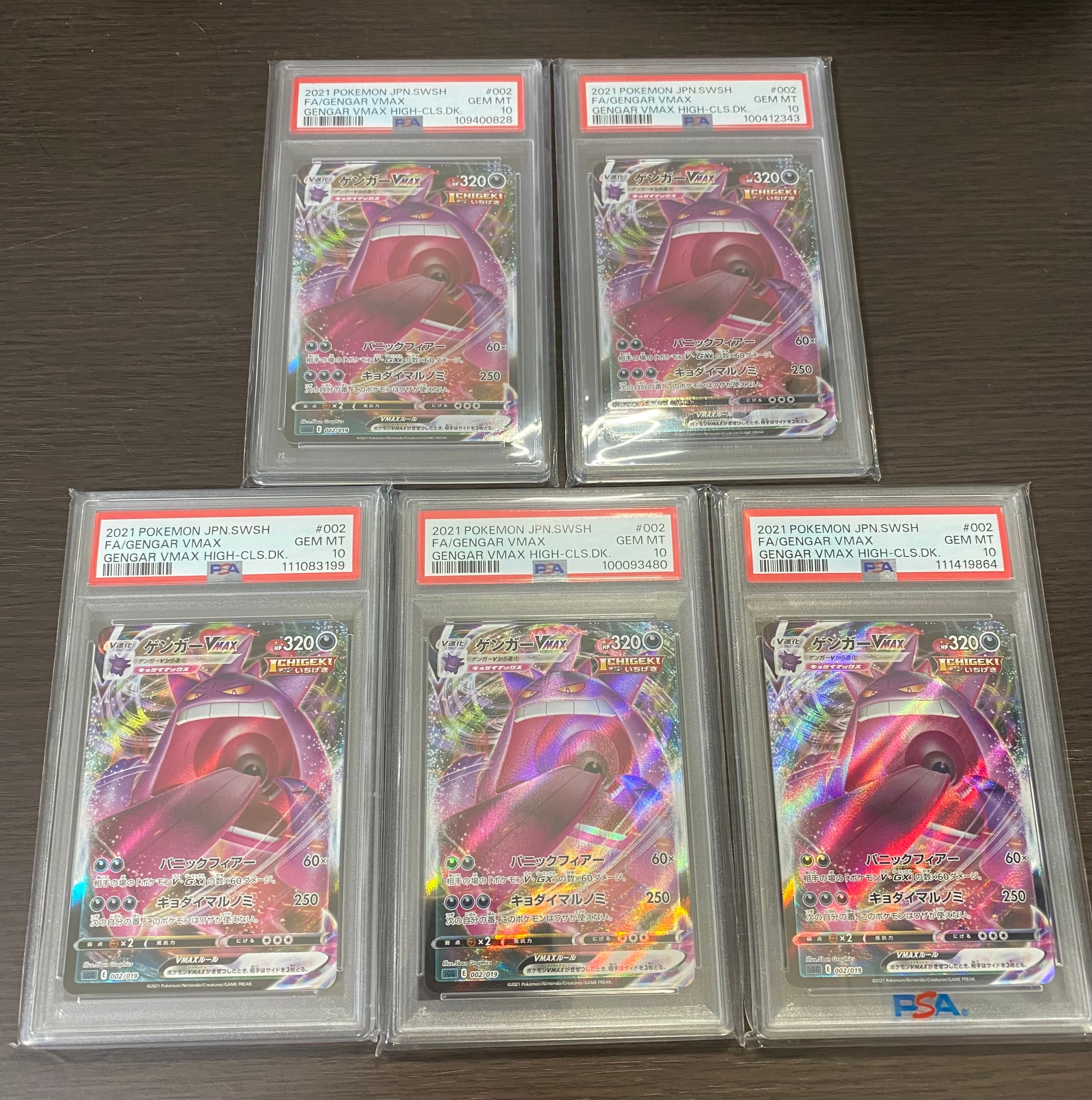 PSA10】ゲンガーVMAX [SGG 002/019](ハイクラスデッキ「ゲンガーVMAX